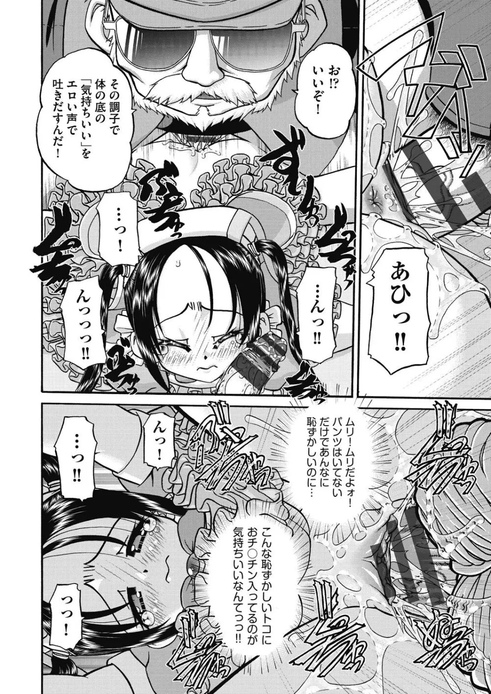 レズっ娘女子小○生と乱交SEXしませんか? Page.182