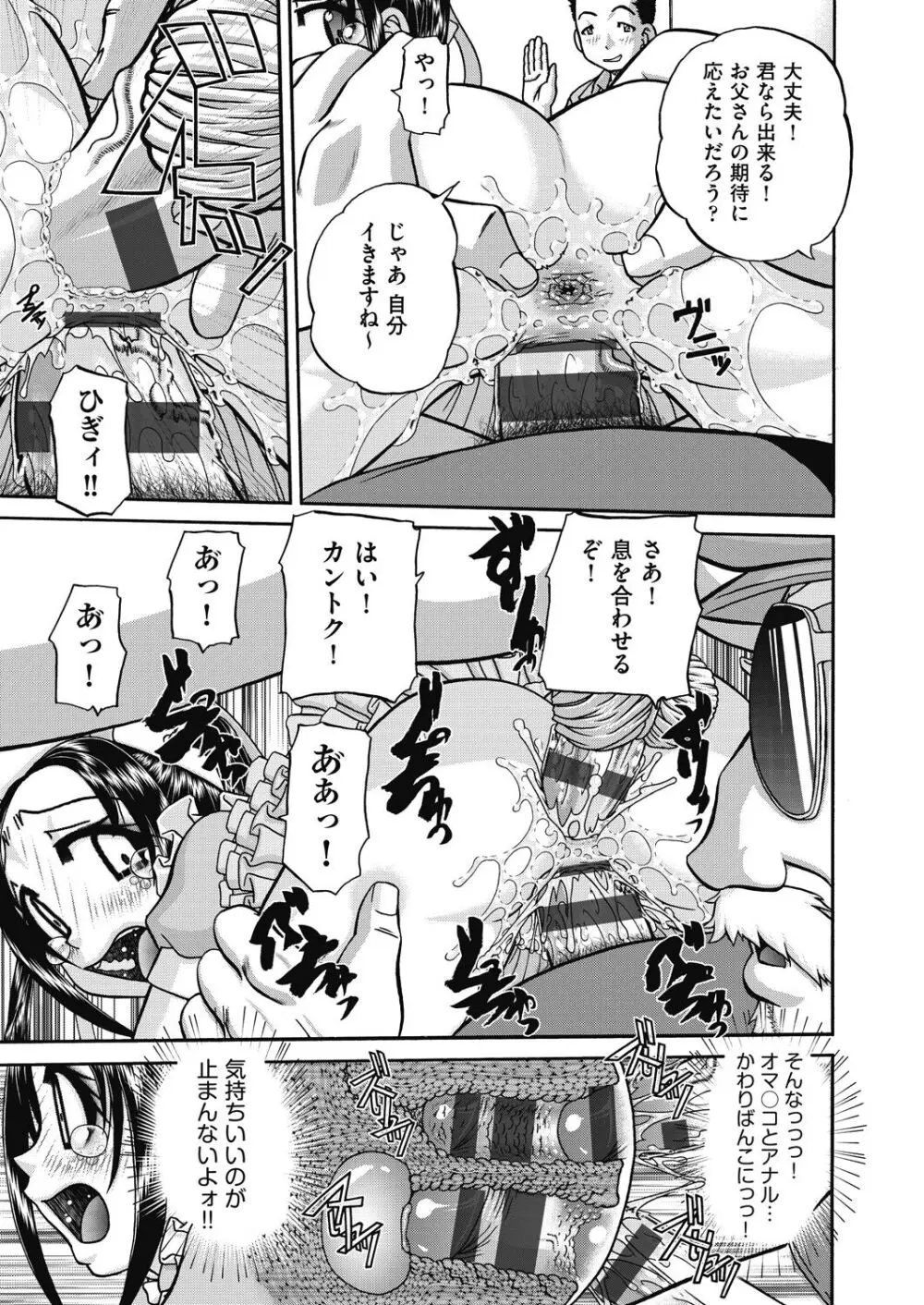 レズっ娘女子小○生と乱交SEXしませんか? Page.185