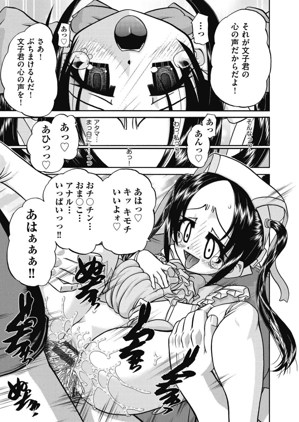 レズっ娘女子小○生と乱交SEXしませんか? Page.187