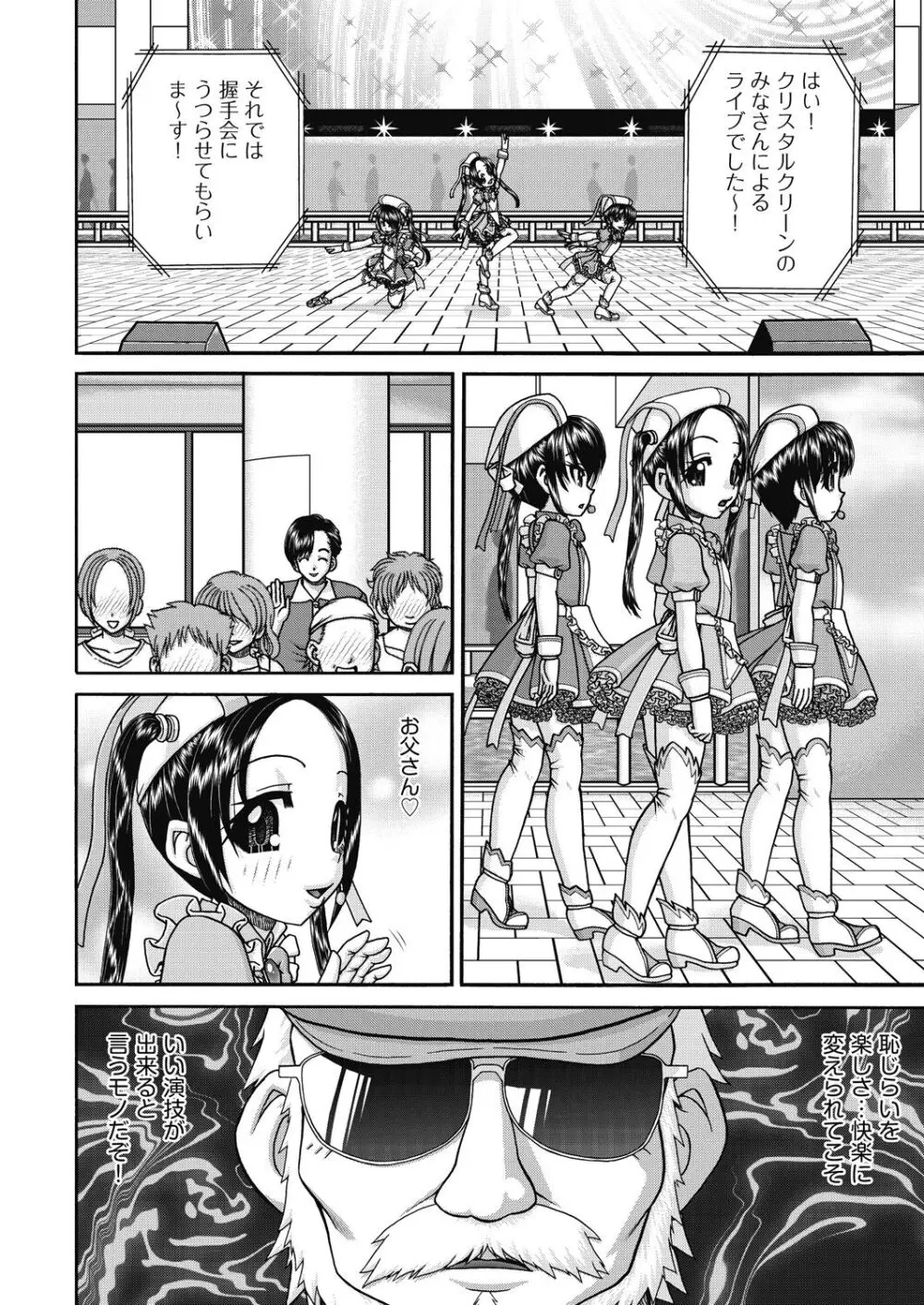 レズっ娘女子小○生と乱交SEXしませんか? Page.192