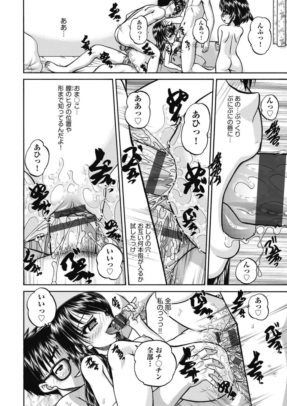 レズっ娘女子小○生と乱交SEXしませんか? Page.48