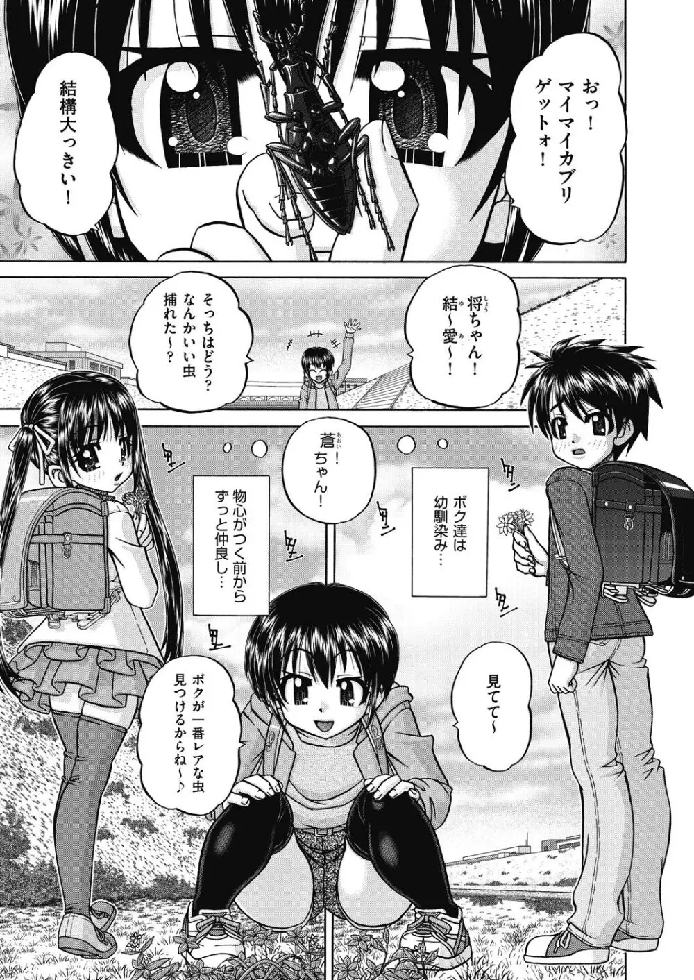 レズっ娘女子小○生と乱交SEXしませんか? Page.53