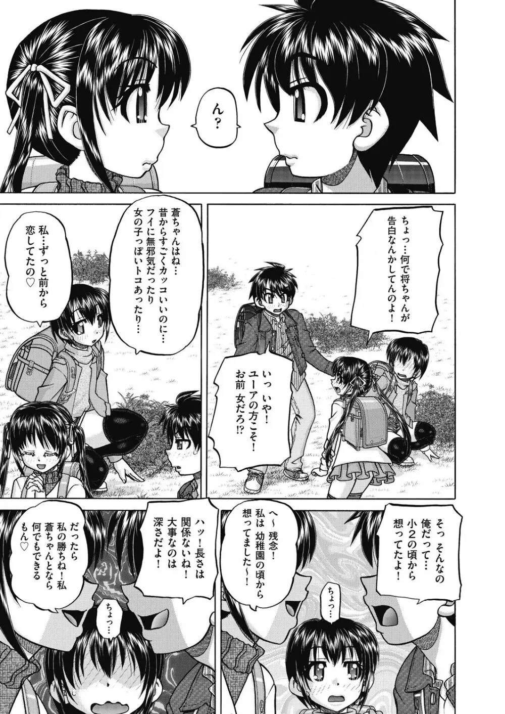 レズっ娘女子小○生と乱交SEXしませんか? Page.55