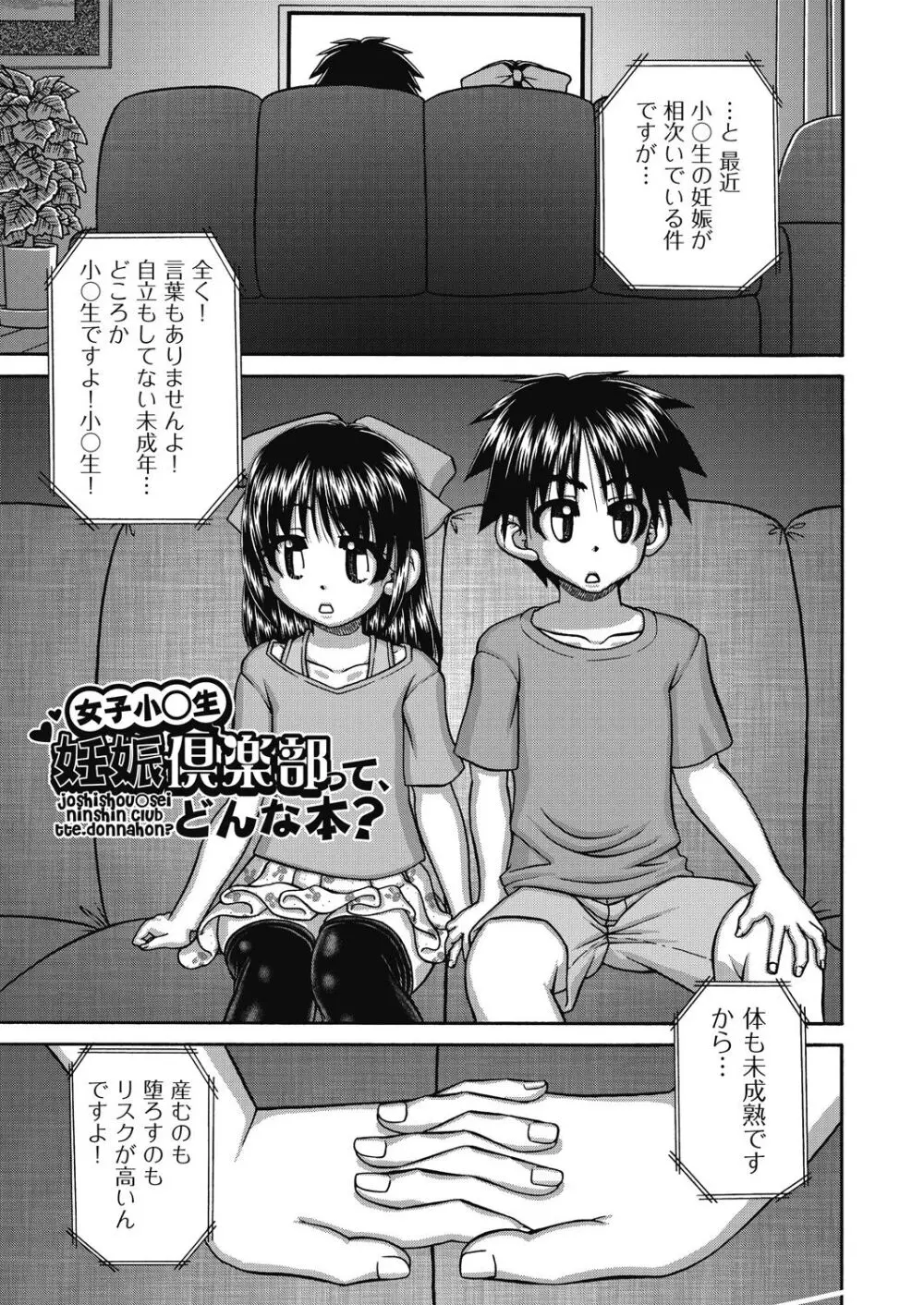 レズっ娘女子小○生と乱交SEXしませんか? Page.77