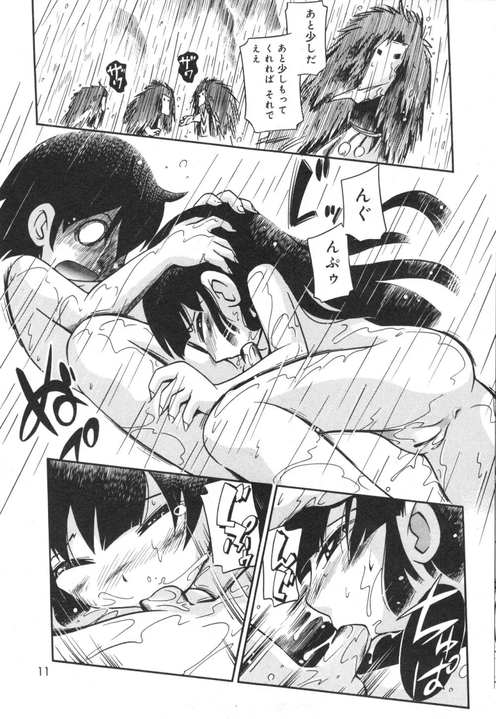 コミック ミニモン 2006年6月号 VOL.25 Page.12