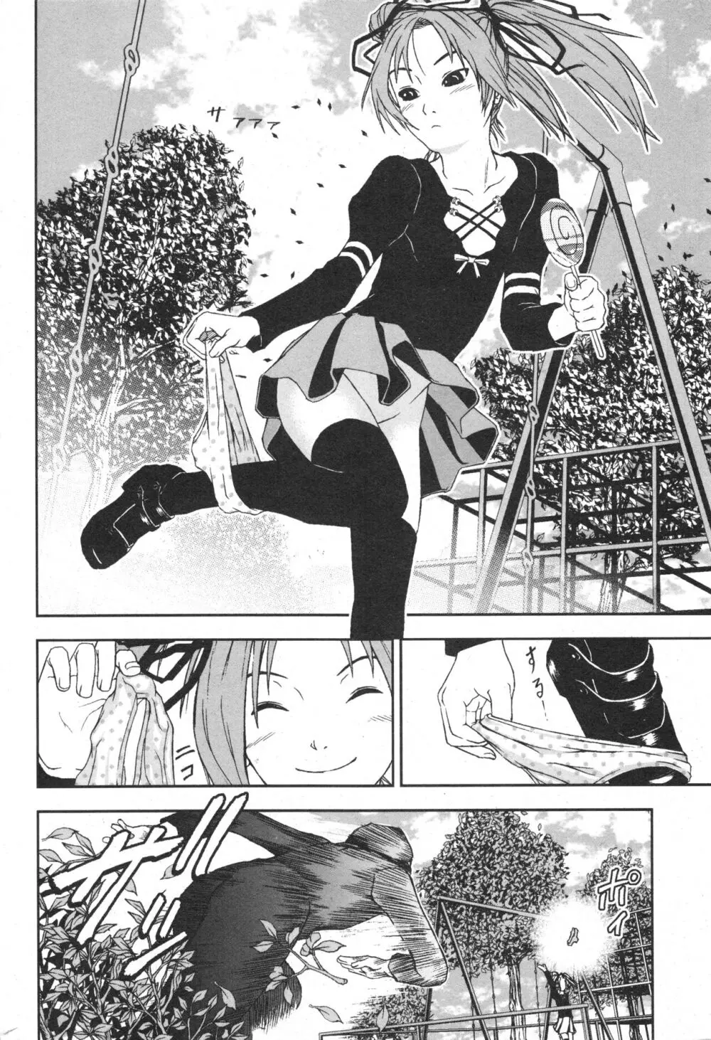 コミック ミニモン 2006年6月号 VOL.25 Page.153