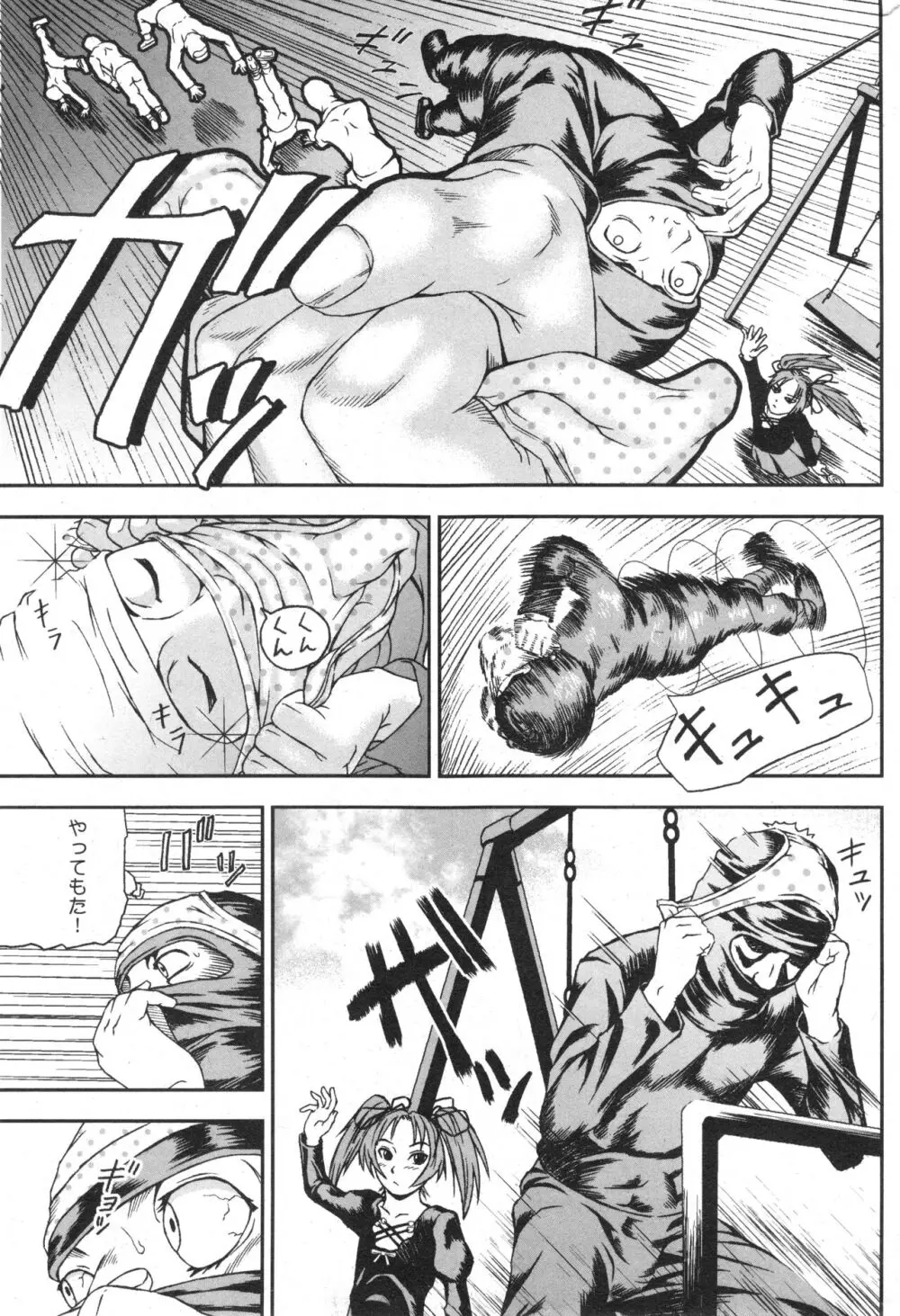 コミック ミニモン 2006年6月号 VOL.25 Page.154