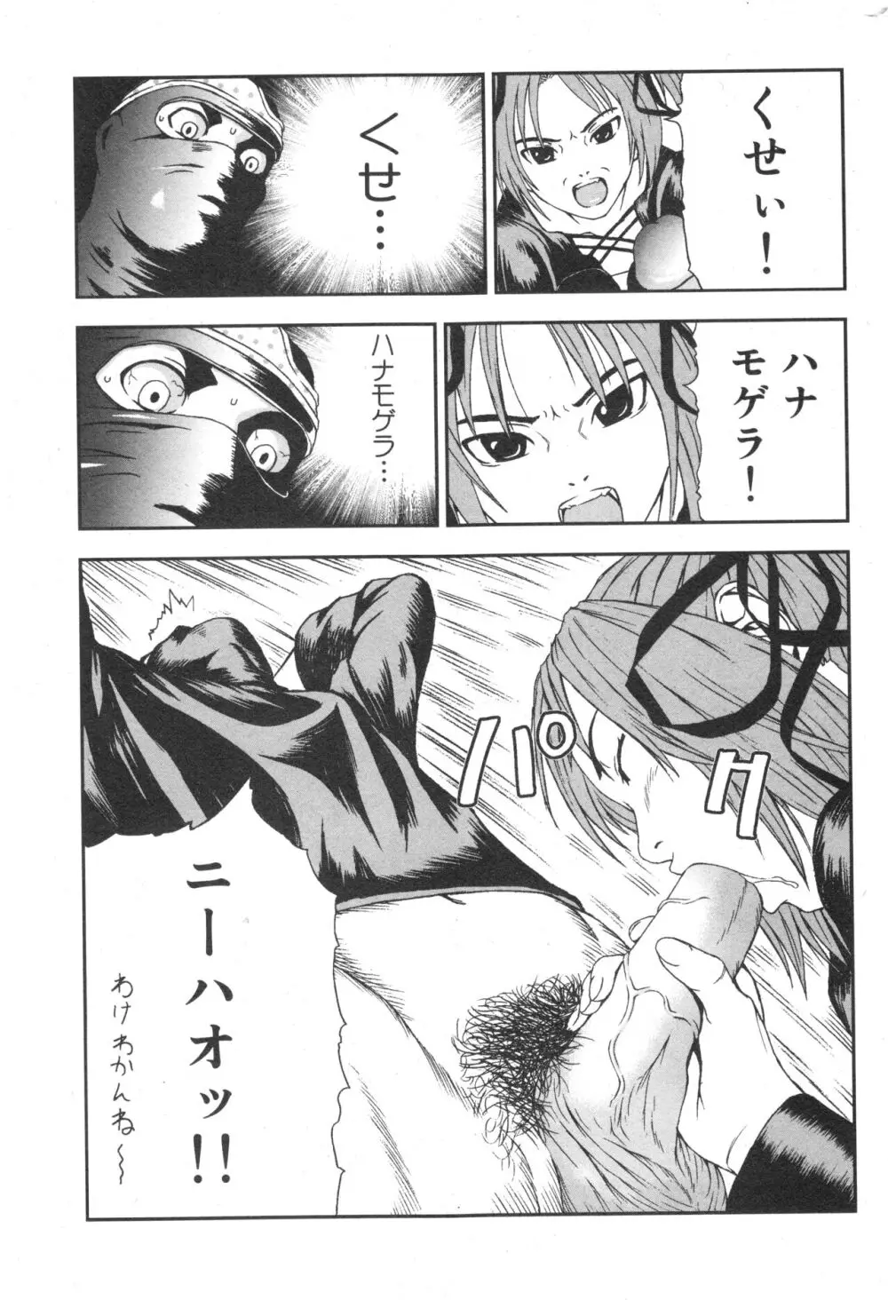 コミック ミニモン 2006年6月号 VOL.25 Page.156