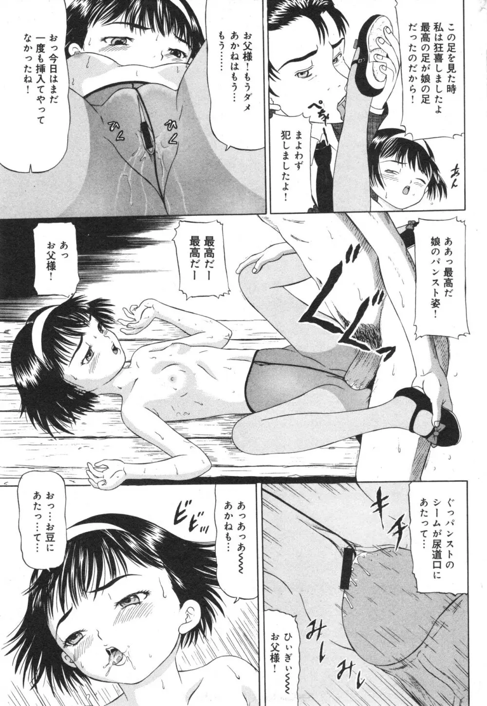コミック ミニモン 2006年6月号 VOL.25 Page.180