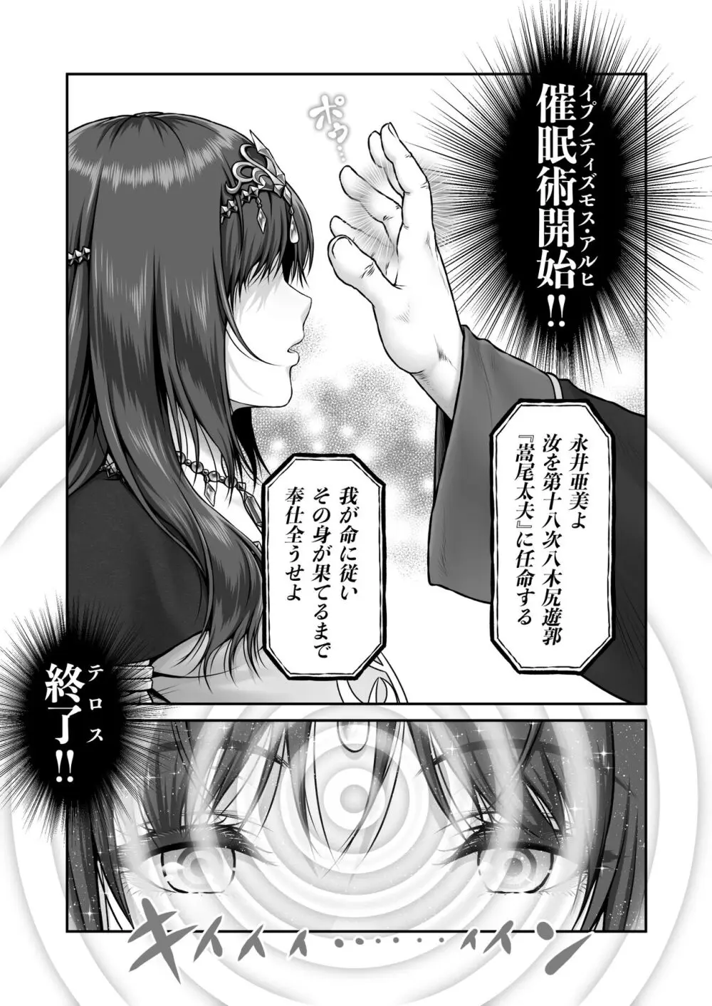 八木尻遊郭勧誘譚すかうと壱〜永井亜美編〜 Page.60