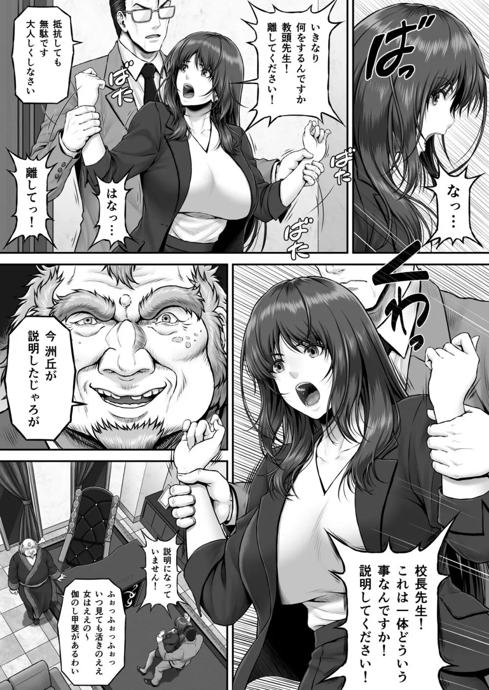 八木尻遊郭勧誘譚すかうと壱〜永井亜美編〜 Page.7