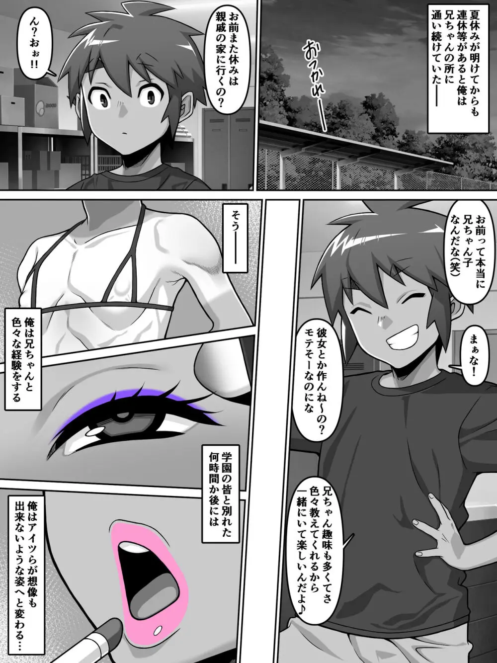 甥愛 Page.19