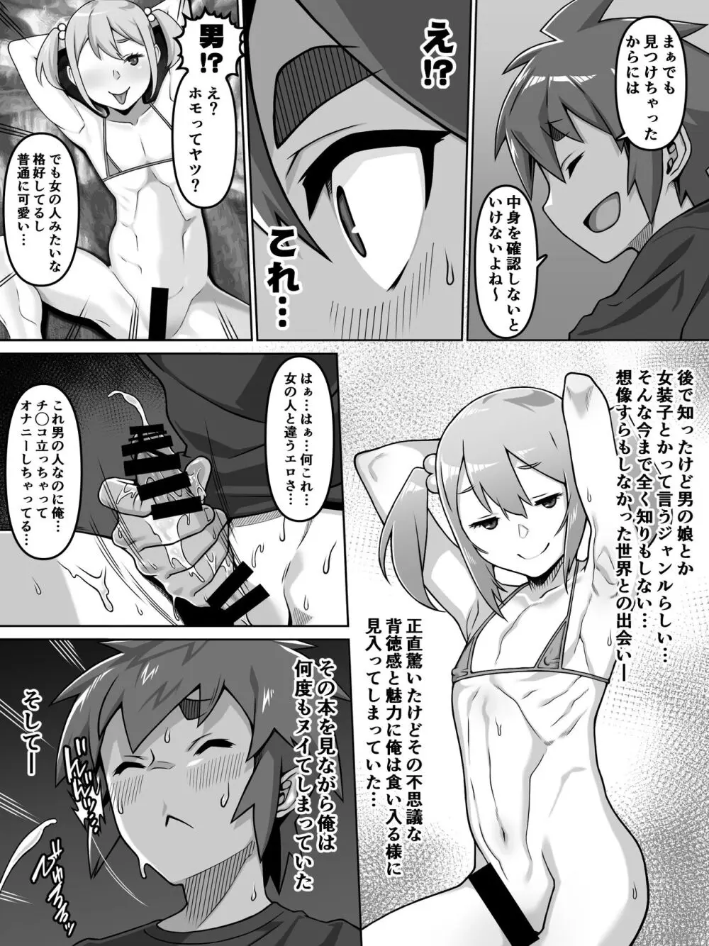 甥愛 Page.50