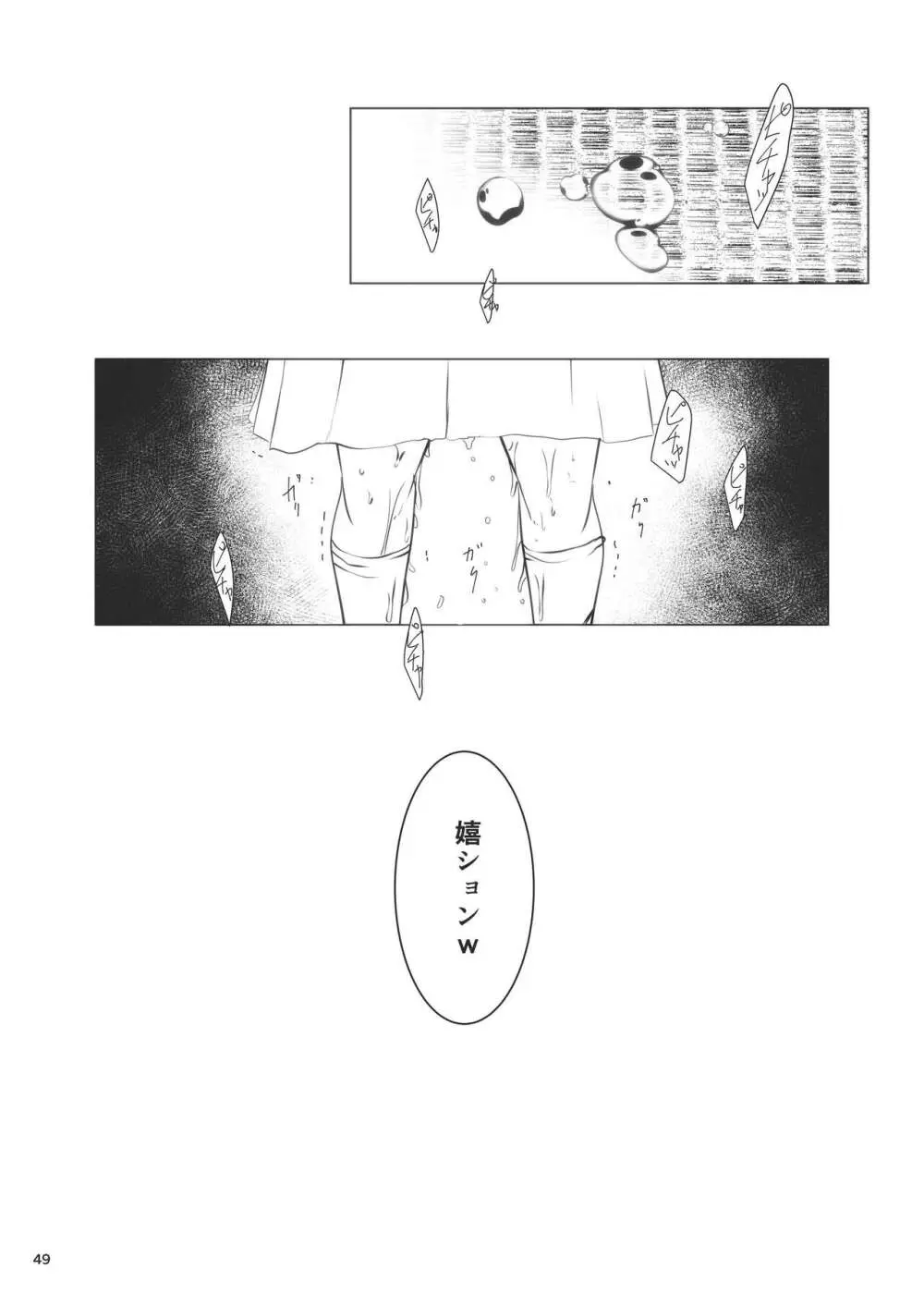 事案発生Re:07 Page.49