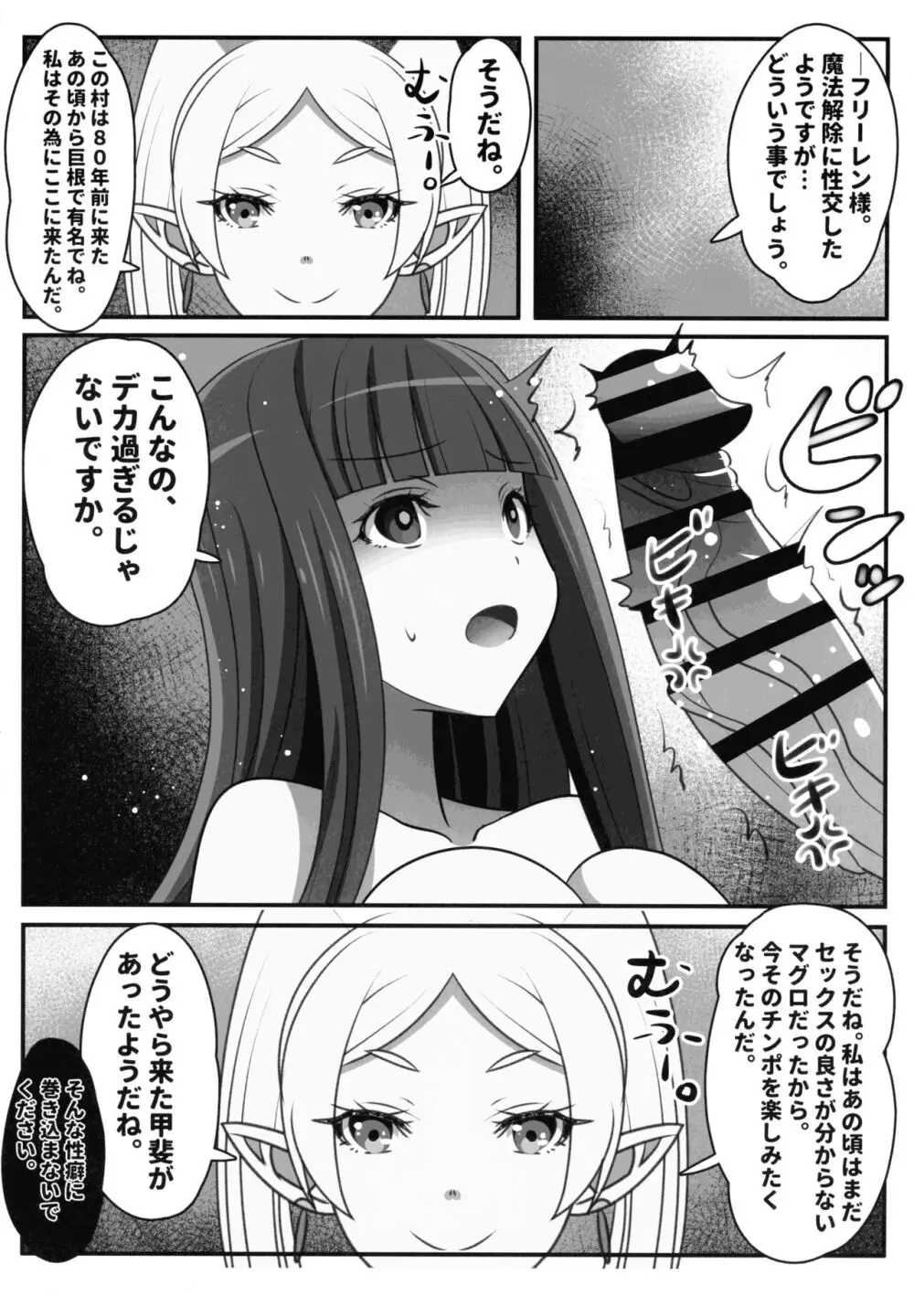 早漏の射精ルトラーク Page.10