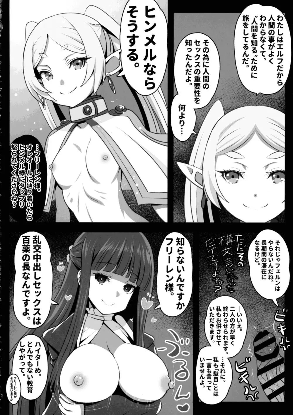 早漏の射精ルトラーク Page.4