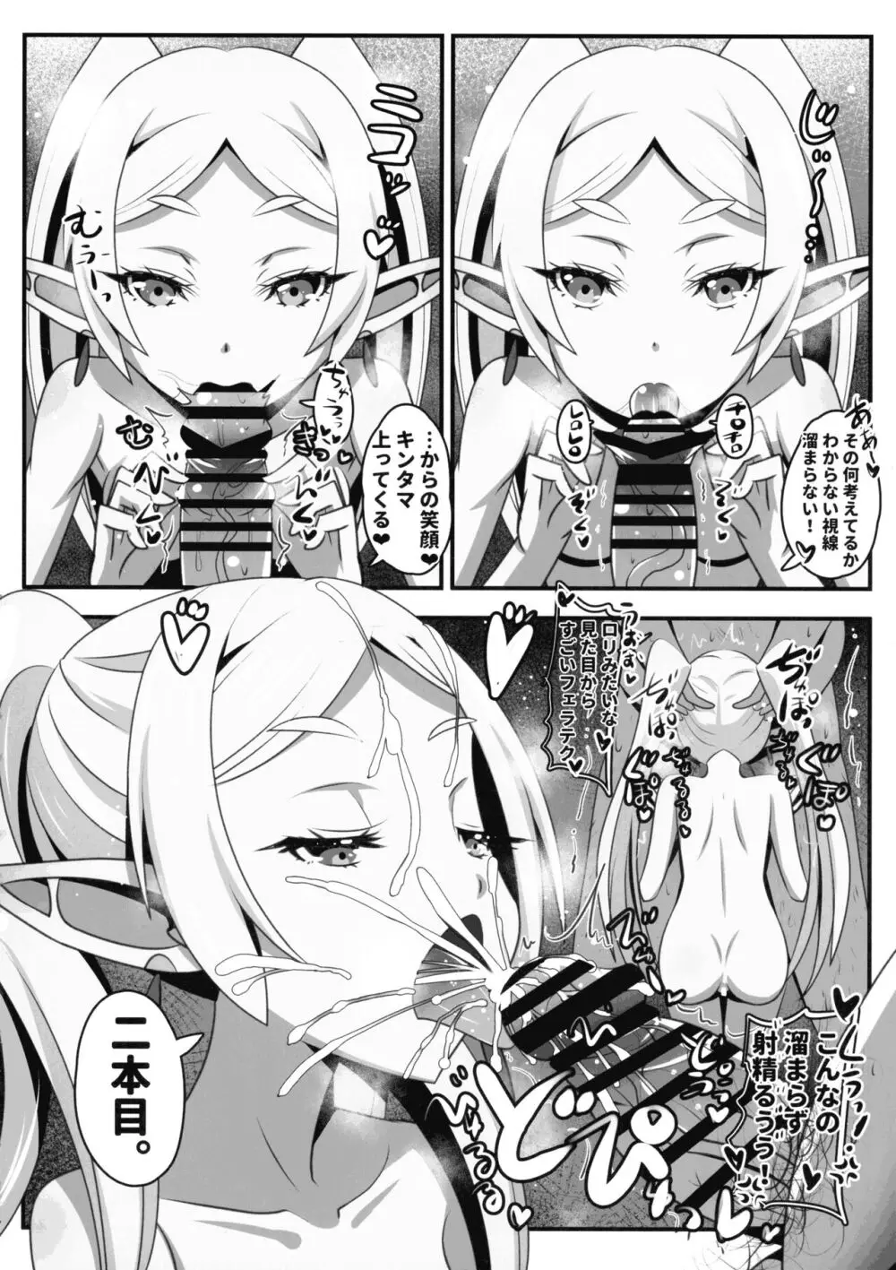 早漏の射精ルトラーク Page.6