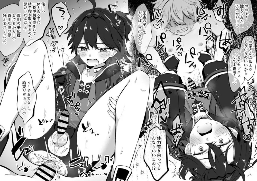 エッチダンスガミン Page.4