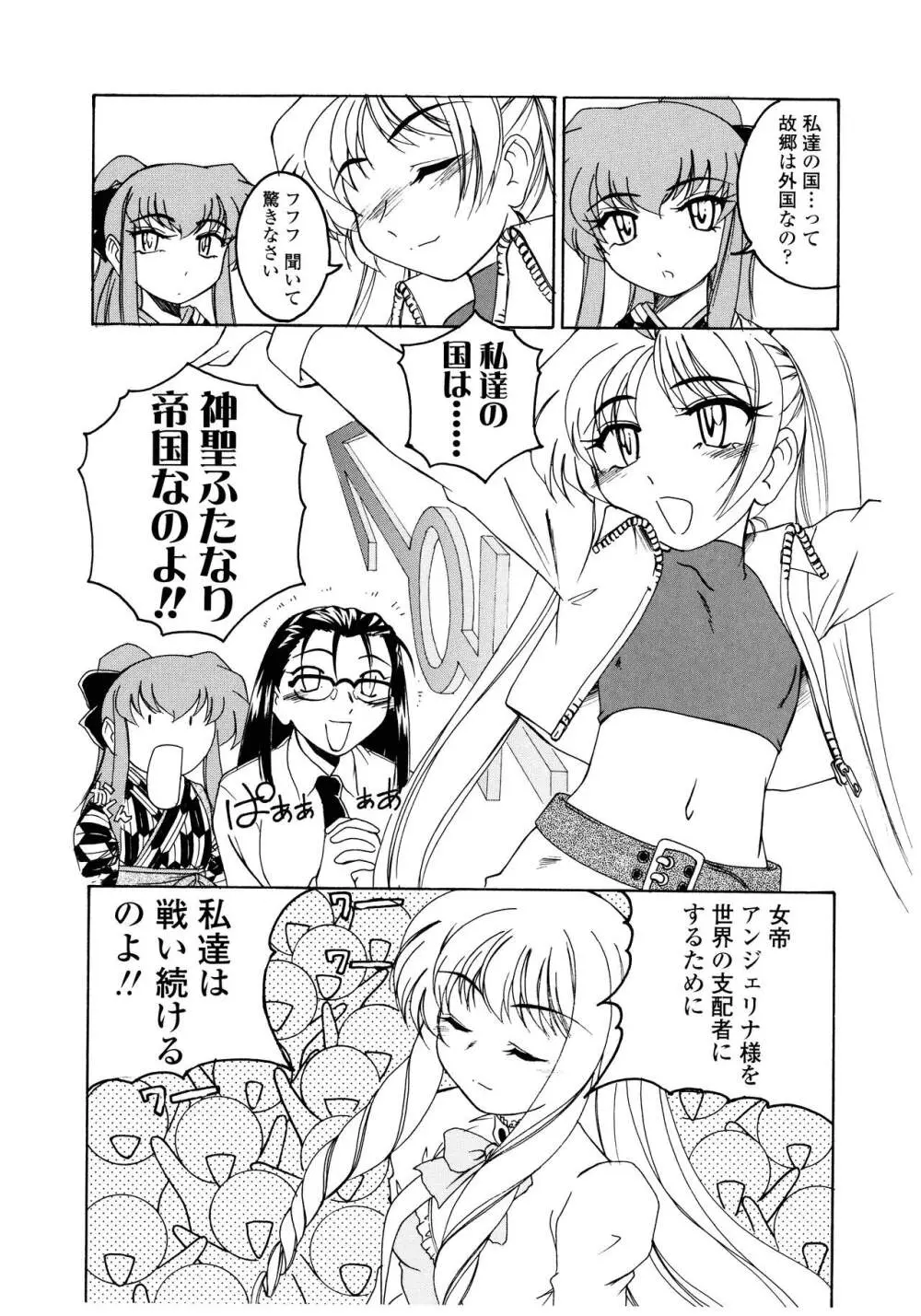 ふたなりイエスタディ Page.126
