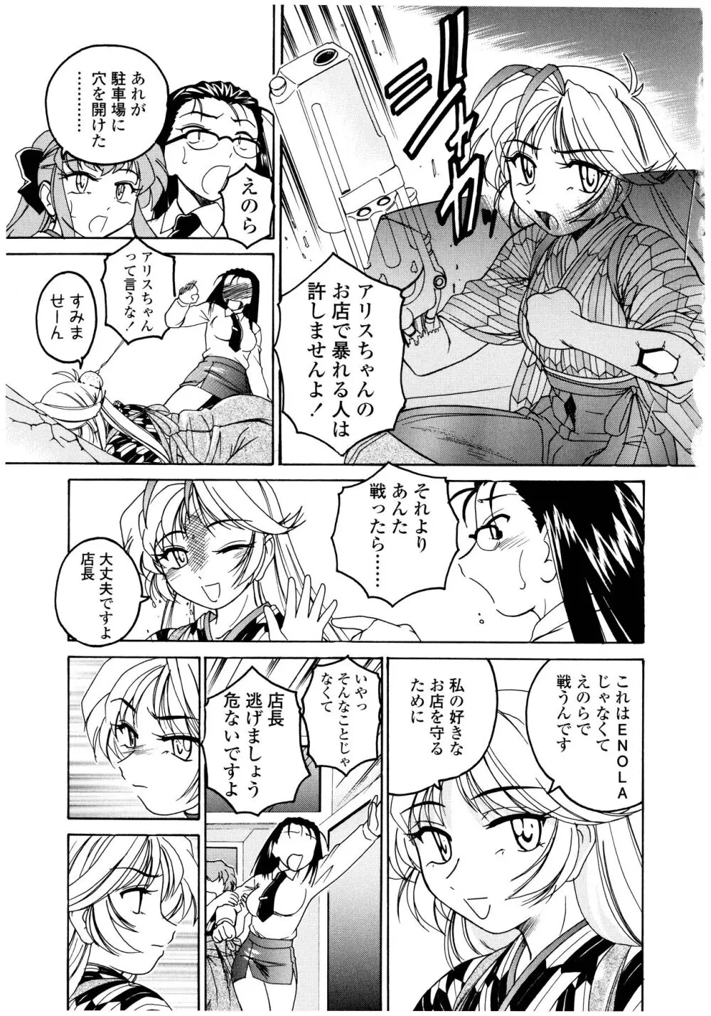 ふたなりイエスタディ Page.149