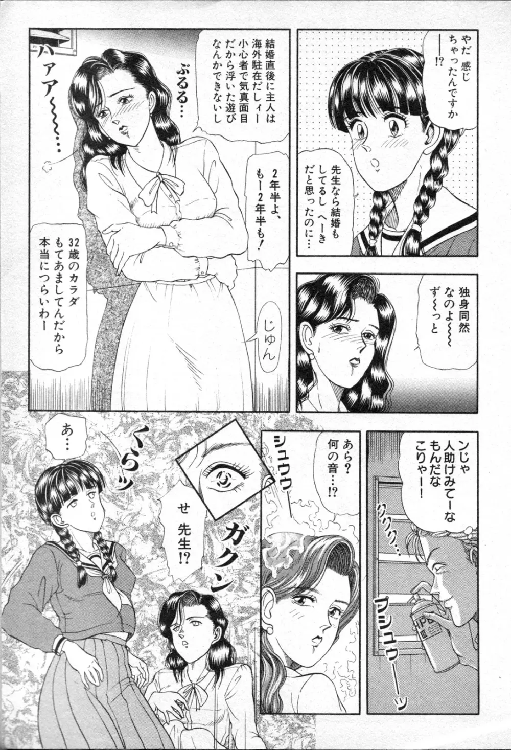 連続強姦ドールハウス Page.13