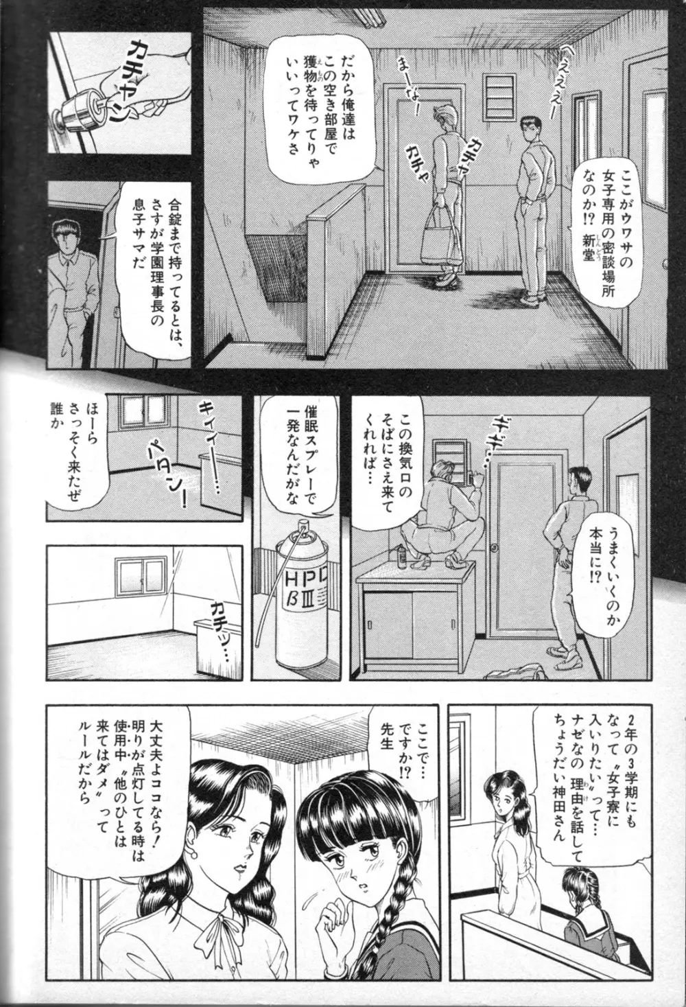 連続強姦ドールハウス Page.2