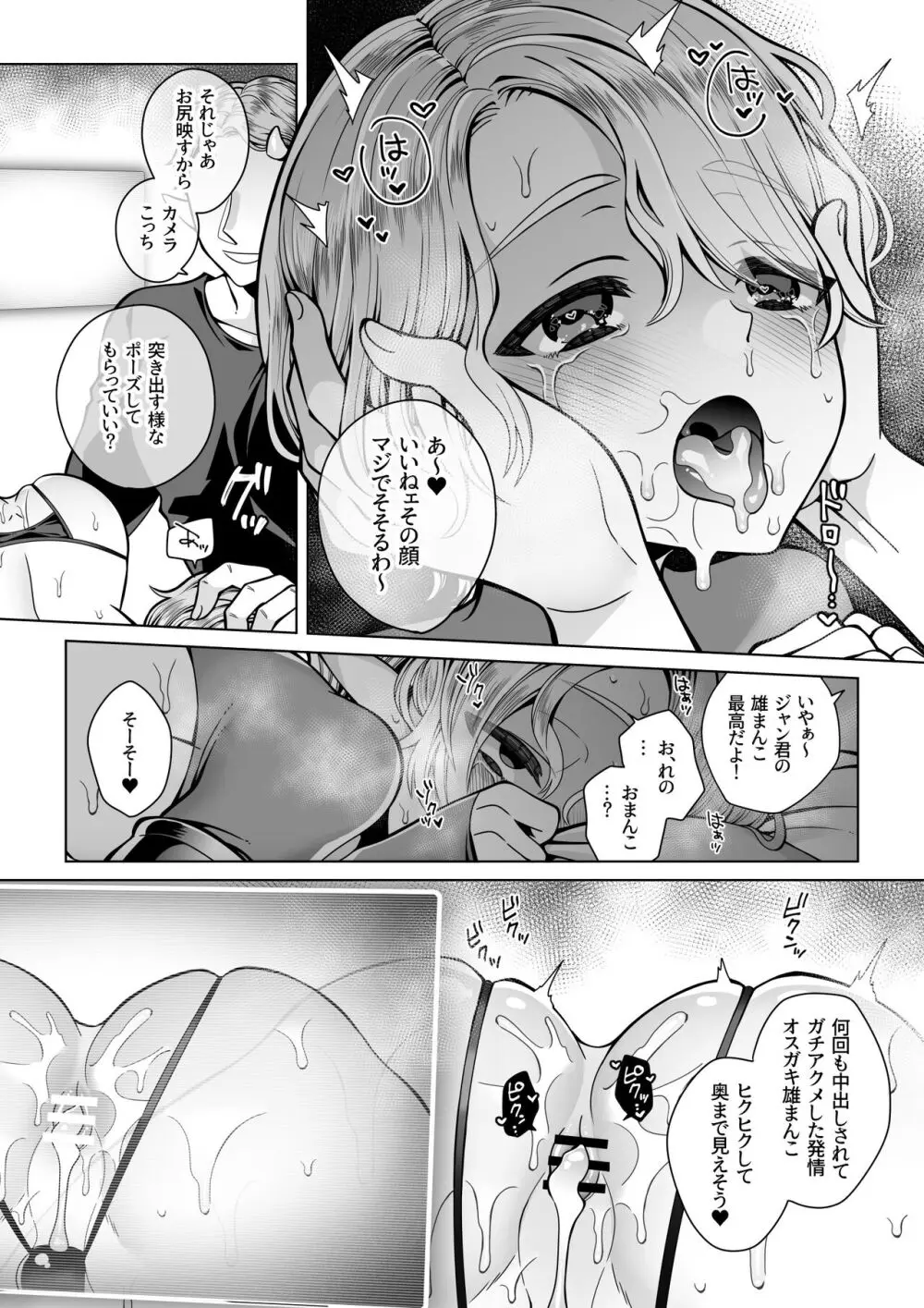 双子エルフの受難 Page.57