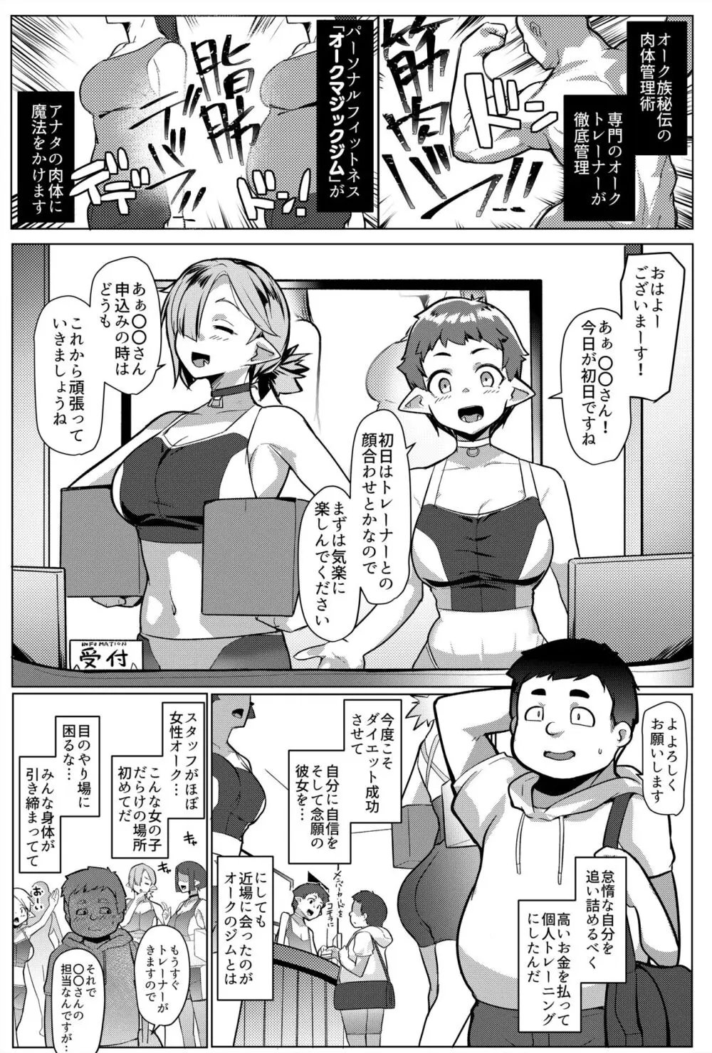 ハハウエモメスオーク2 Page.3