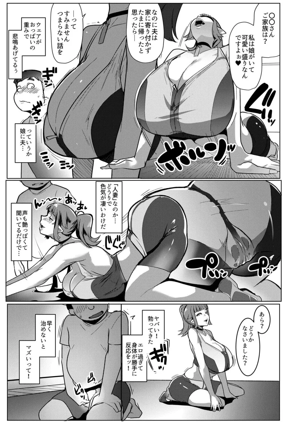 ハハウエモメスオーク2 Page.6