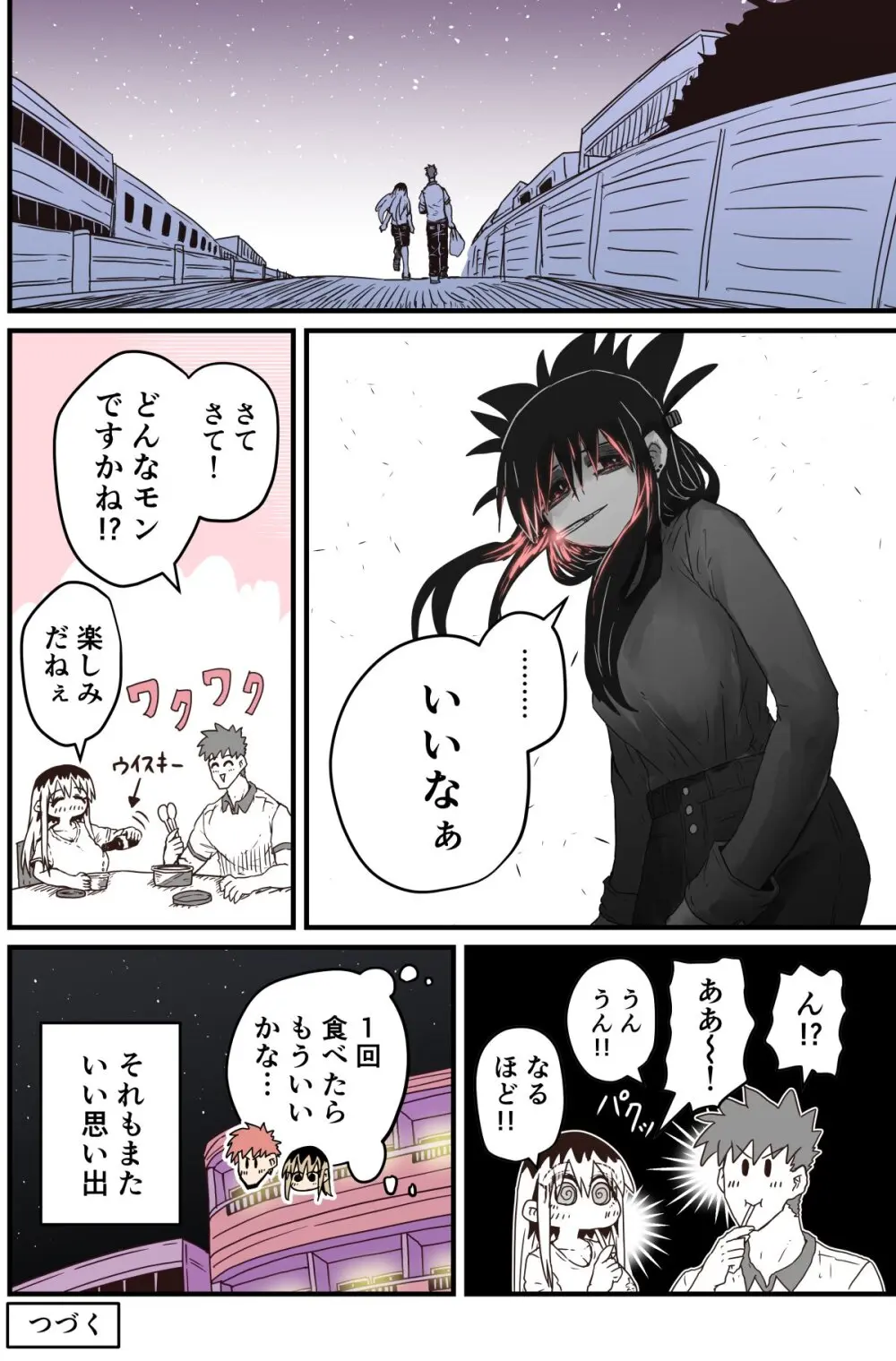 バツイチで泣き虫なおとなりさん Page.268