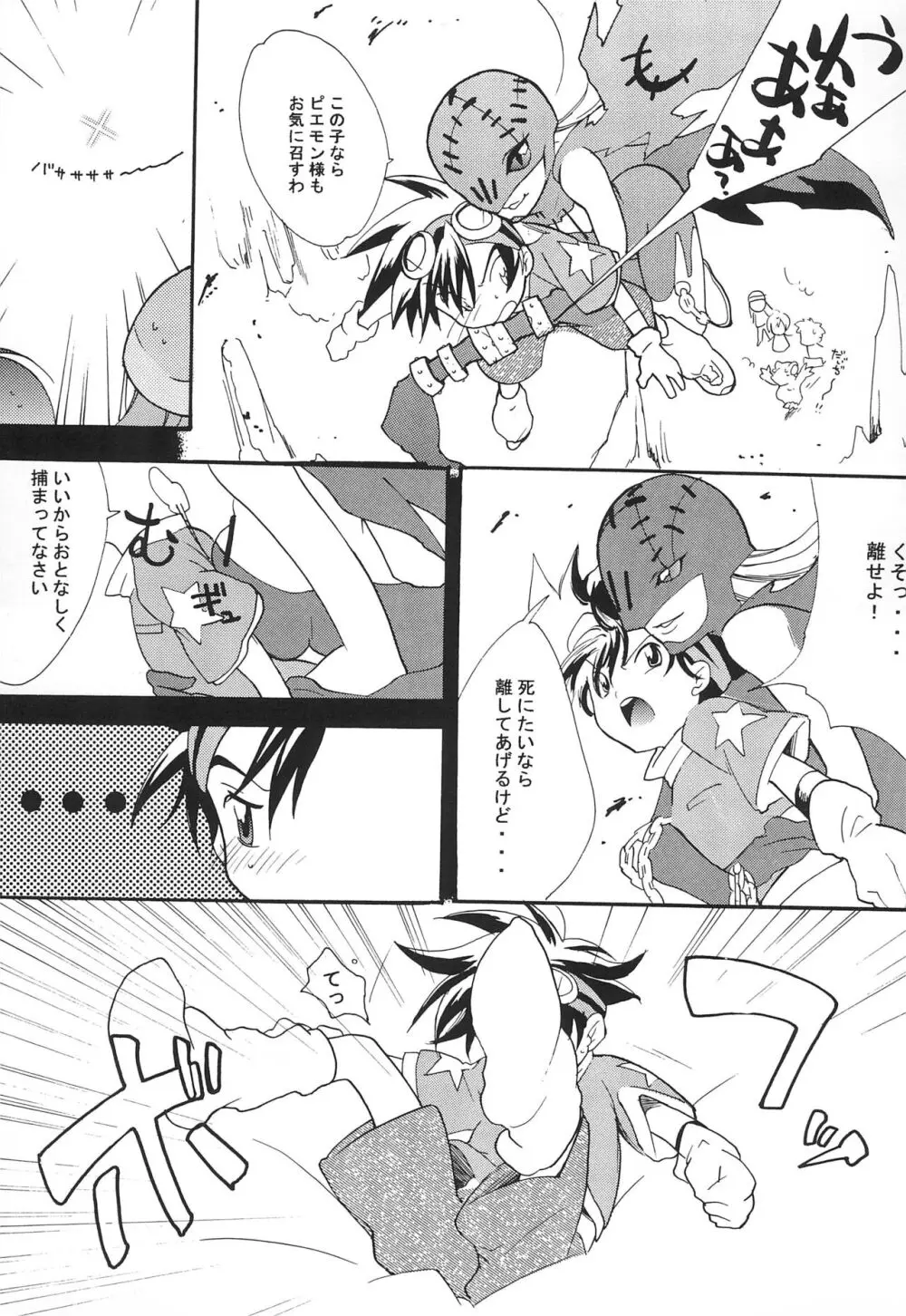 MARGINAL SEX Page.13