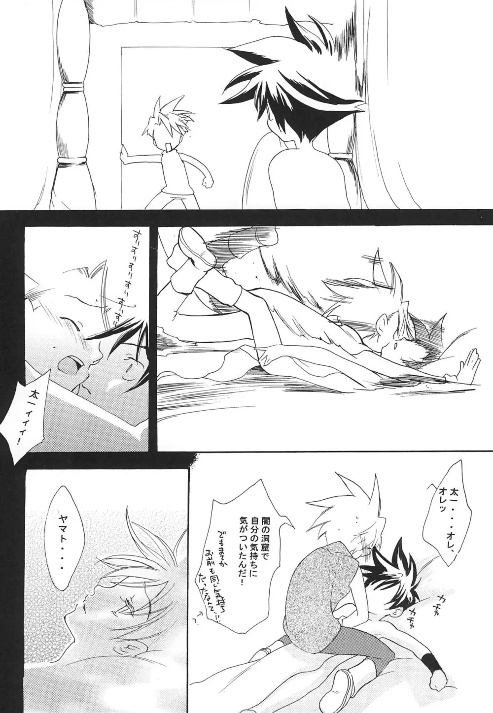 MARGINAL SEX Page.24