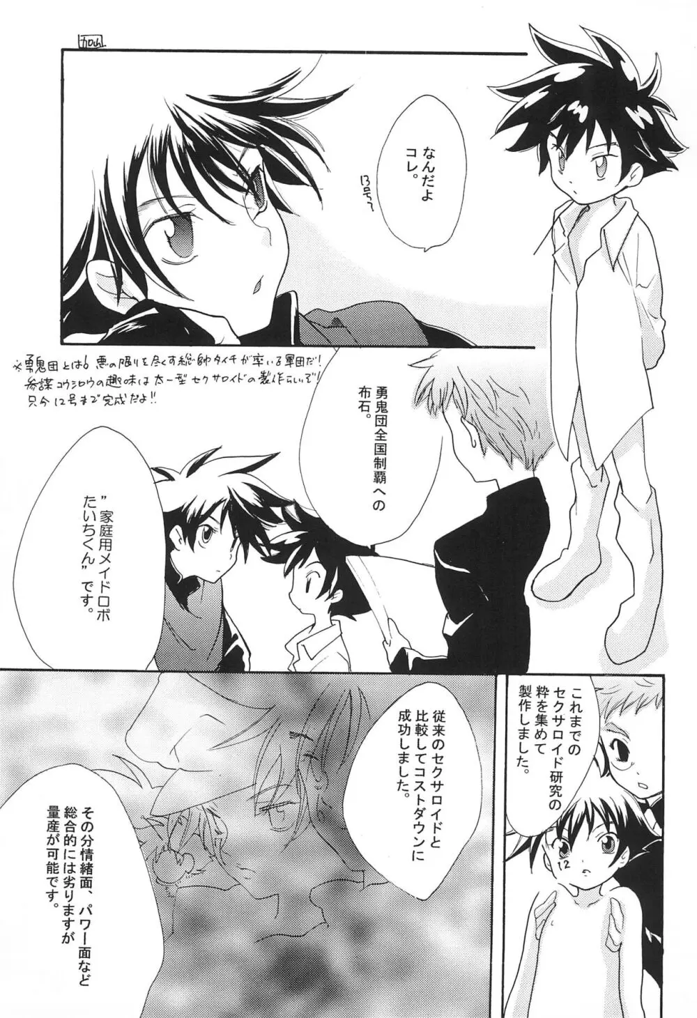 MARGINAL SEX Page.37