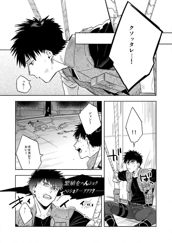 ハイパーブラックボックス Page.12