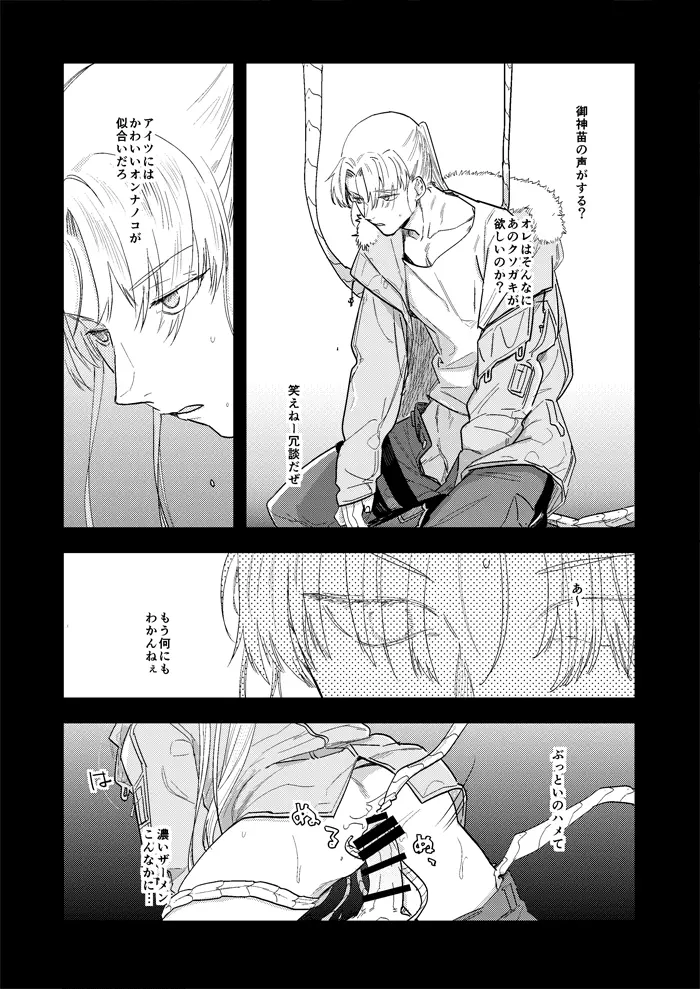 ハイパーブラックボックス Page.19