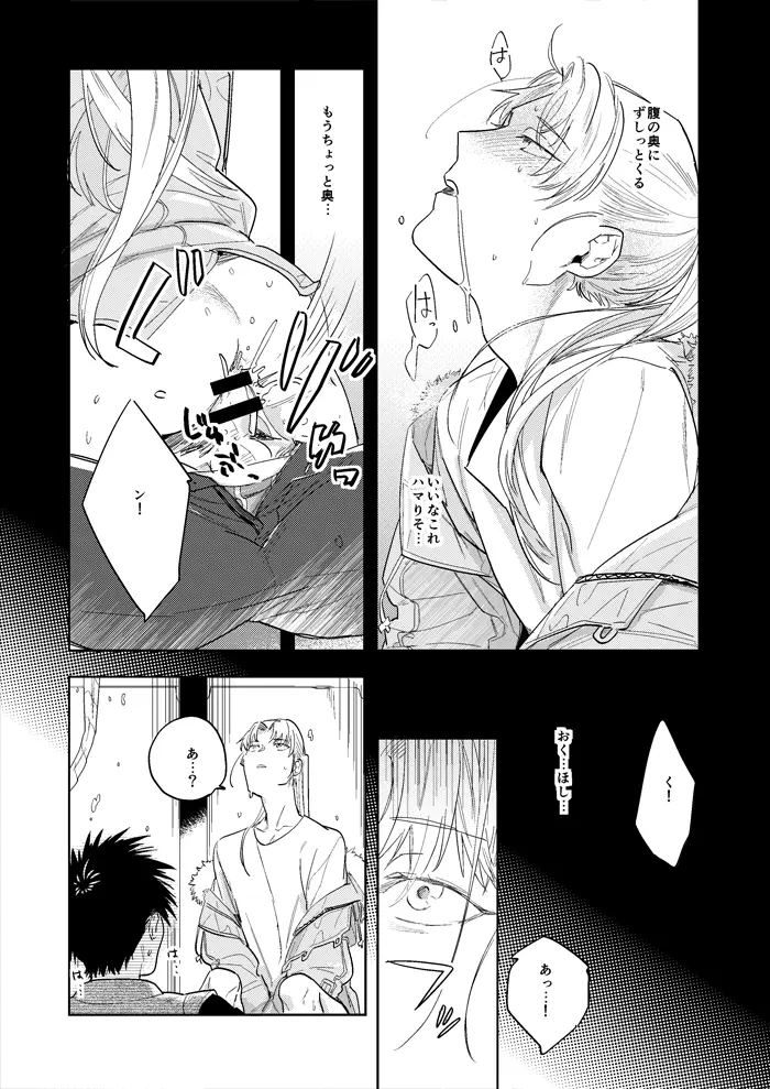 ハイパーブラックボックス Page.21