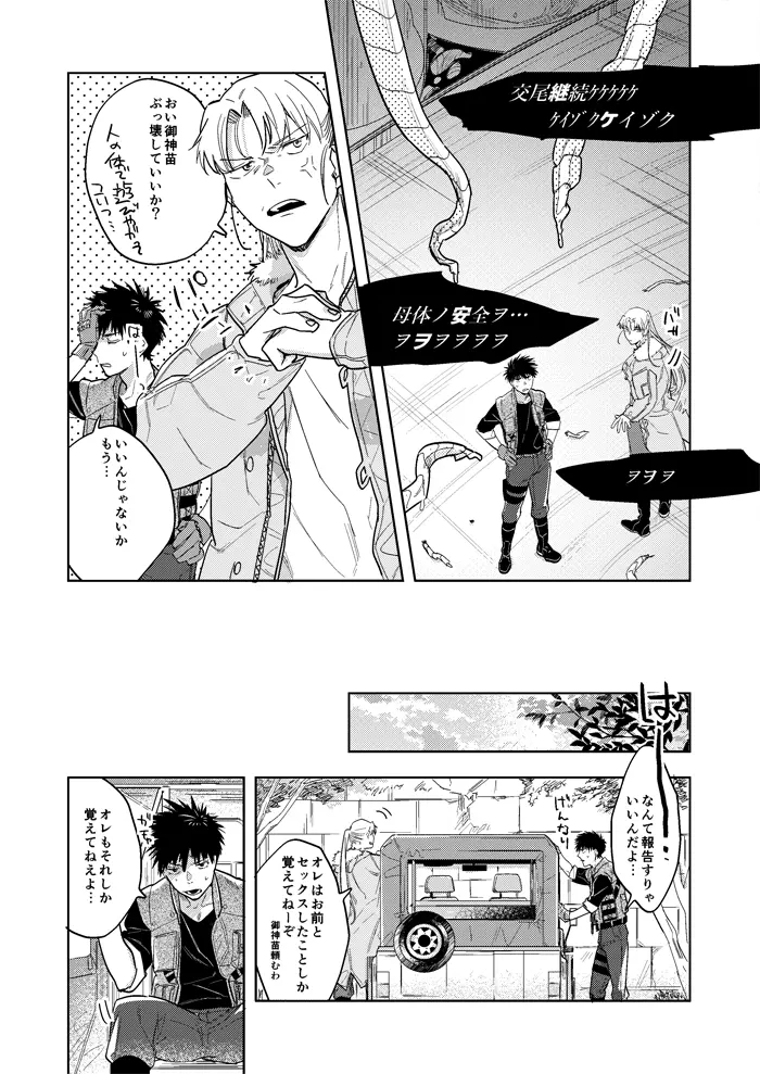 ハイパーブラックボックス Page.33