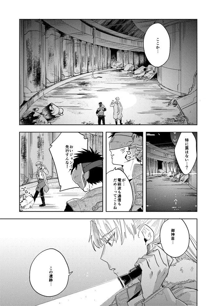 ハイパーブラックボックス Page.5