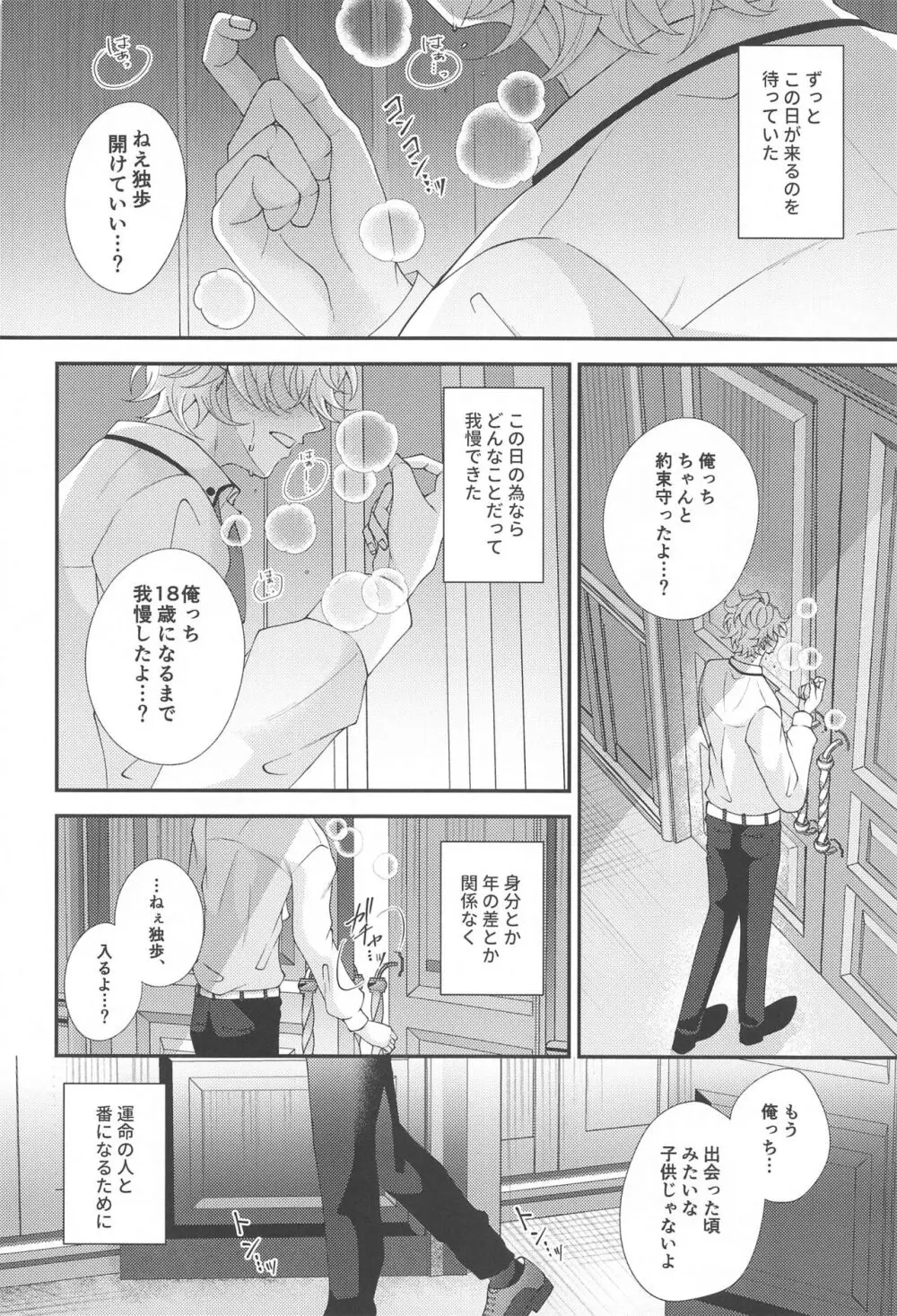 もう我慢できない Page.2