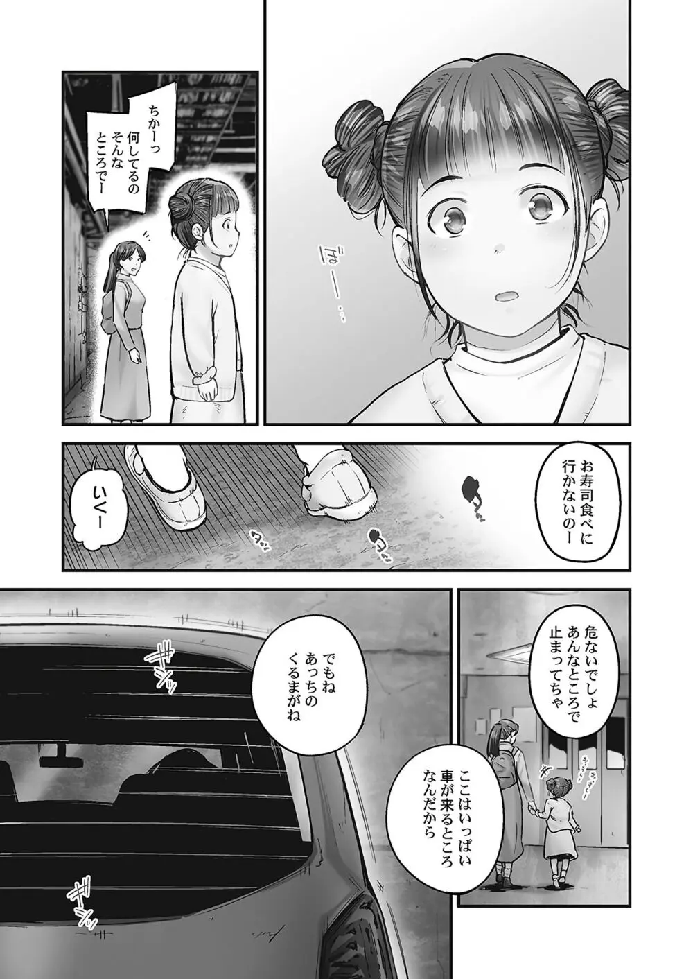 じみへんっ!! ~地味子の溢れる最愛衝動~ Page.123