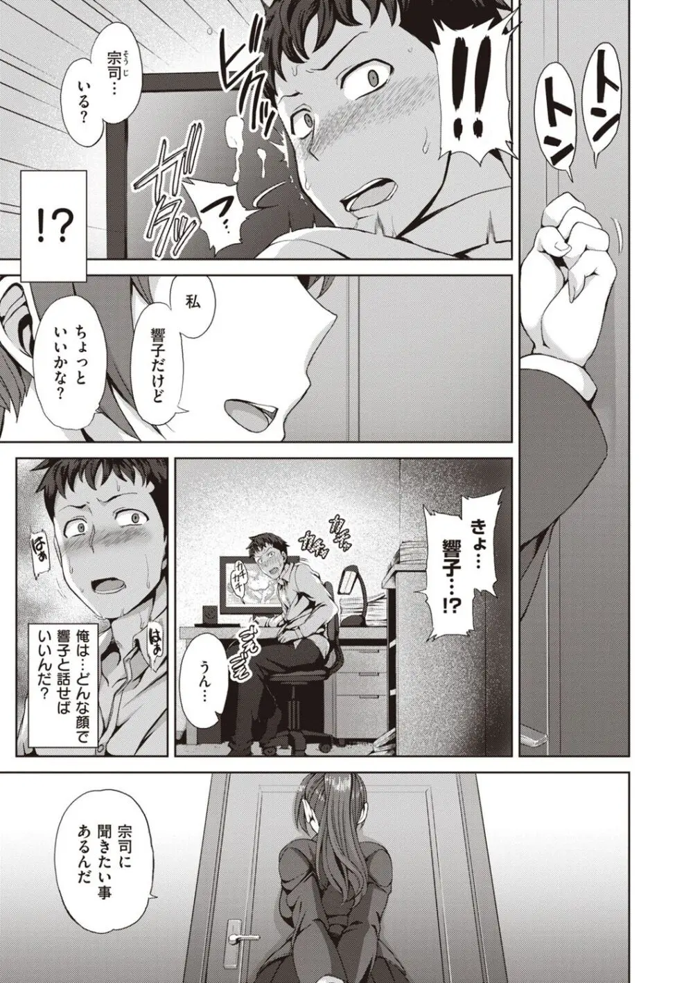 夢見ル乙女Complete Edition Page.199