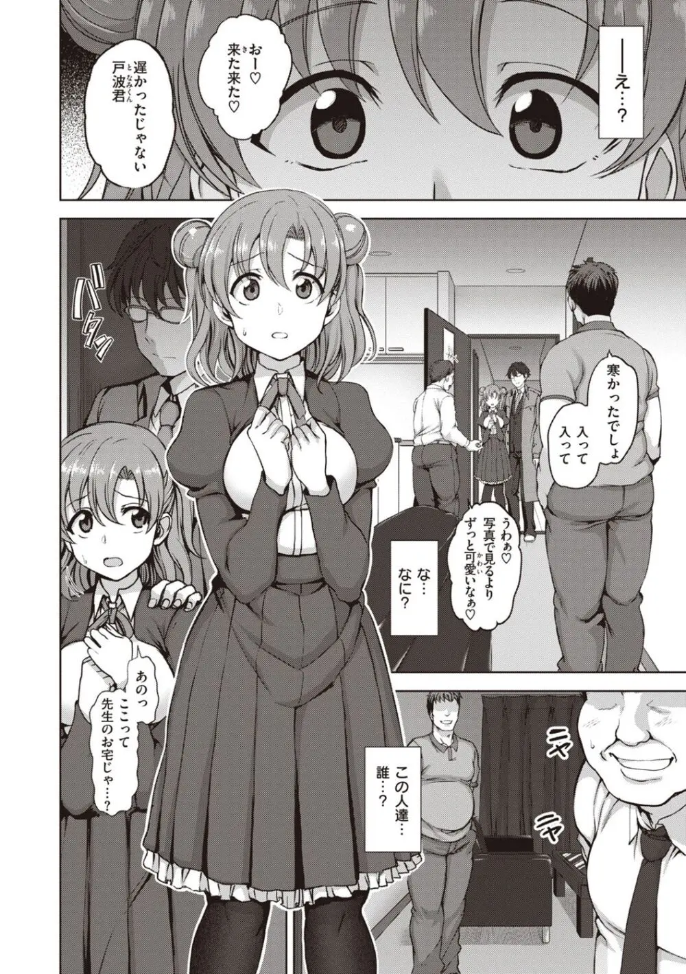 夢見ル乙女Complete Edition Page.20