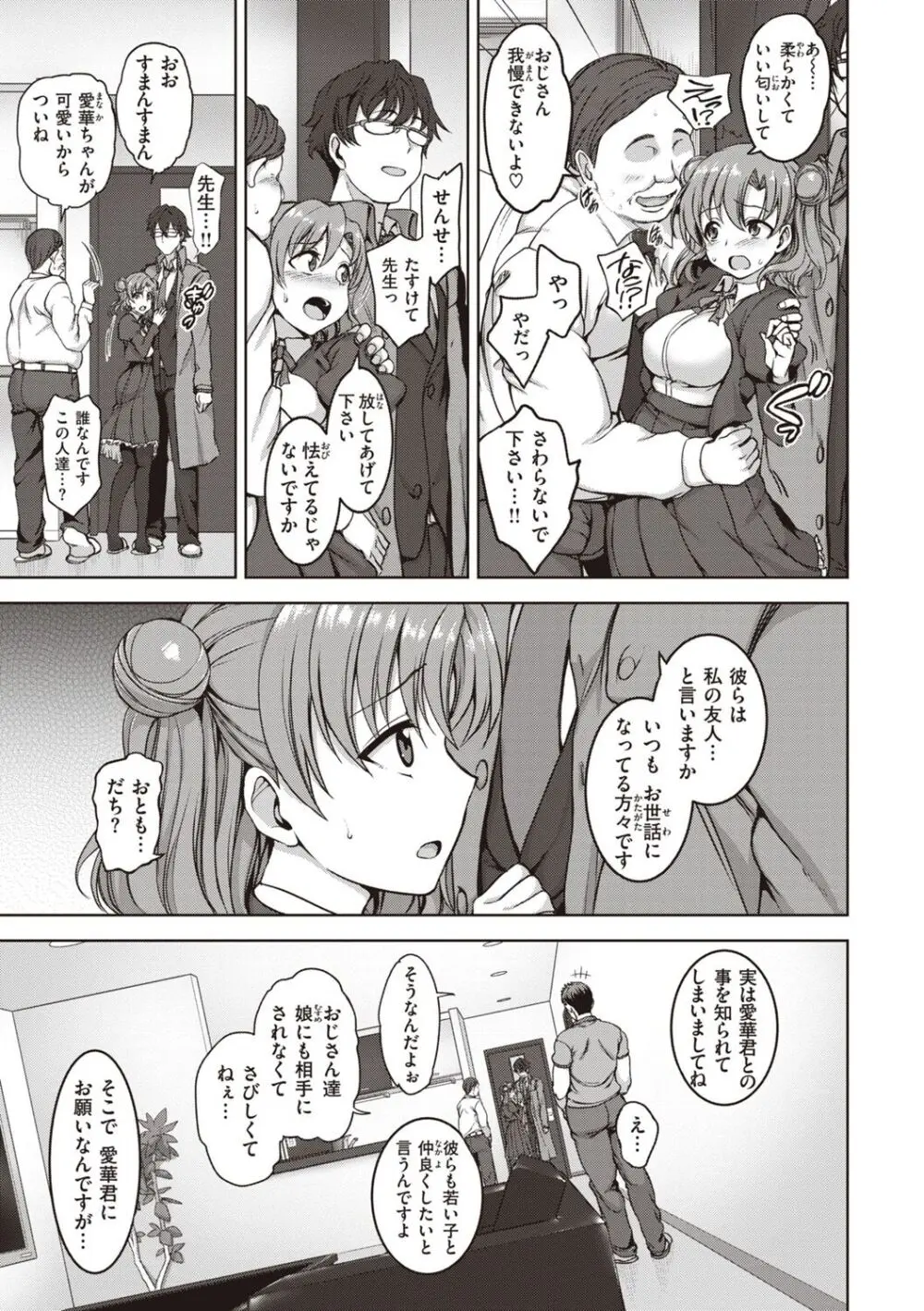 夢見ル乙女Complete Edition Page.21