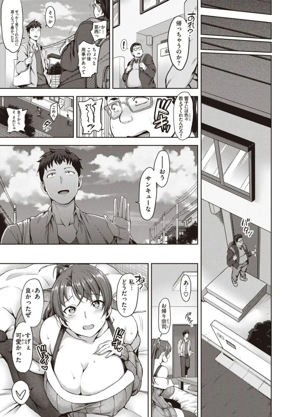 夢見ル乙女Complete Edition Page.223