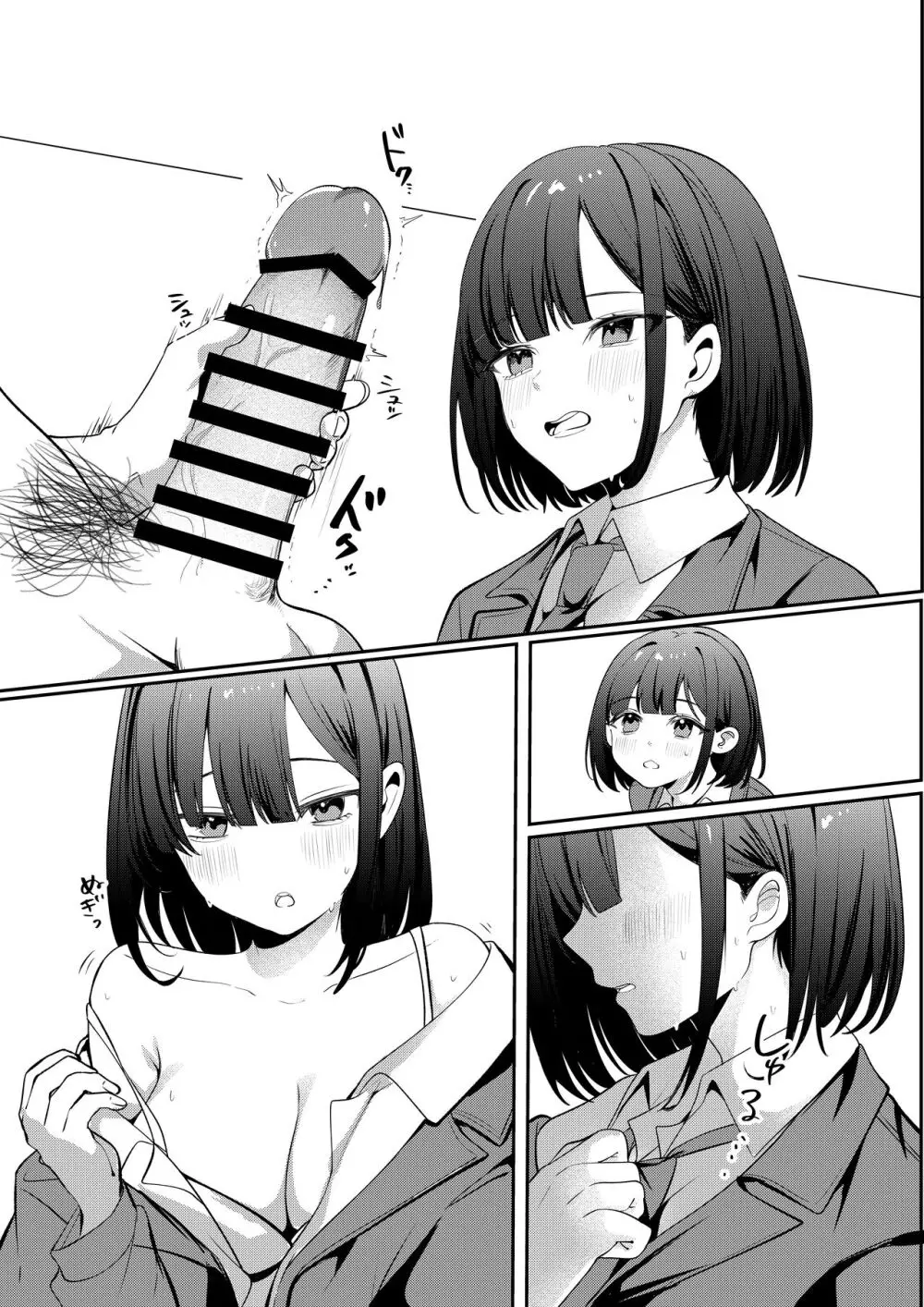 セックスしないと出られない部屋に清楚なあの子と閉じ込められる Page.65