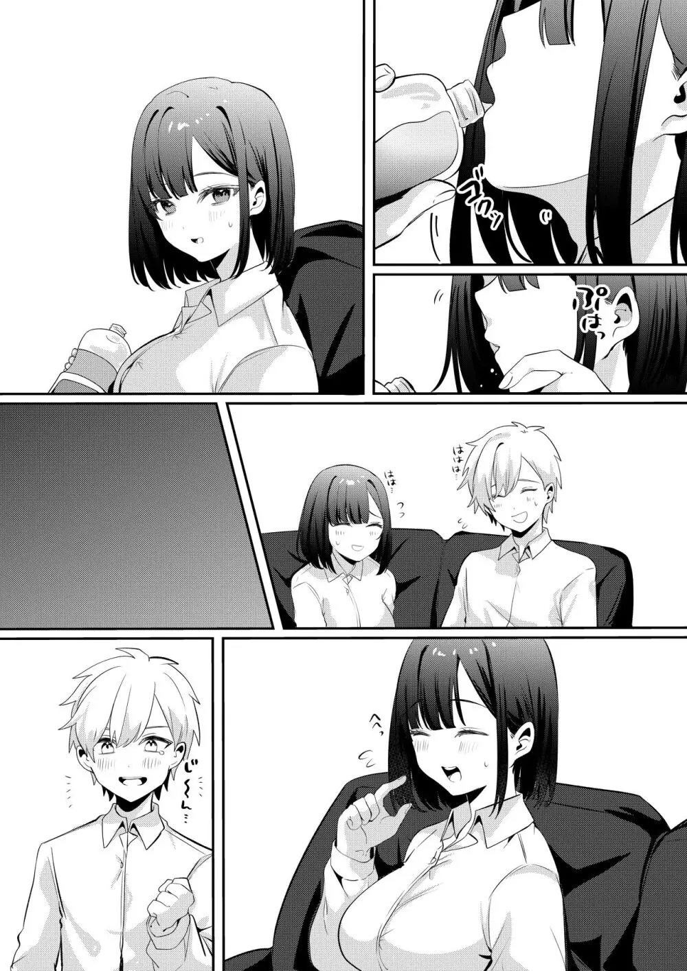 セックスしないと出られない部屋に清楚なあの子と閉じ込められる Page.97