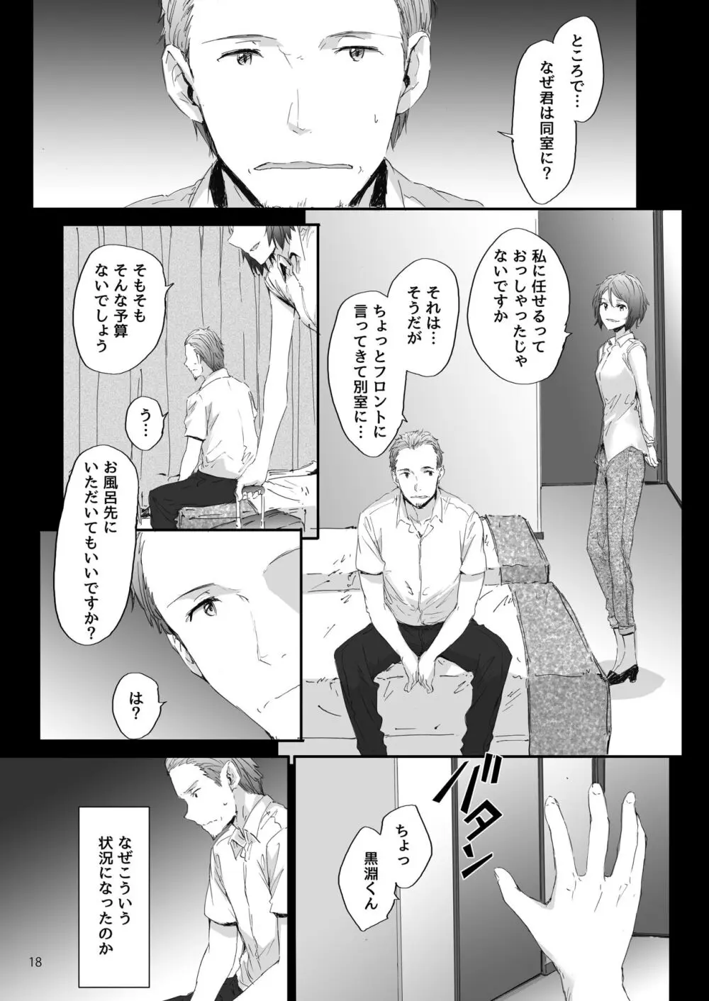 Sextet Girls Original -スミヤオリジナル同人総集編- Page.19