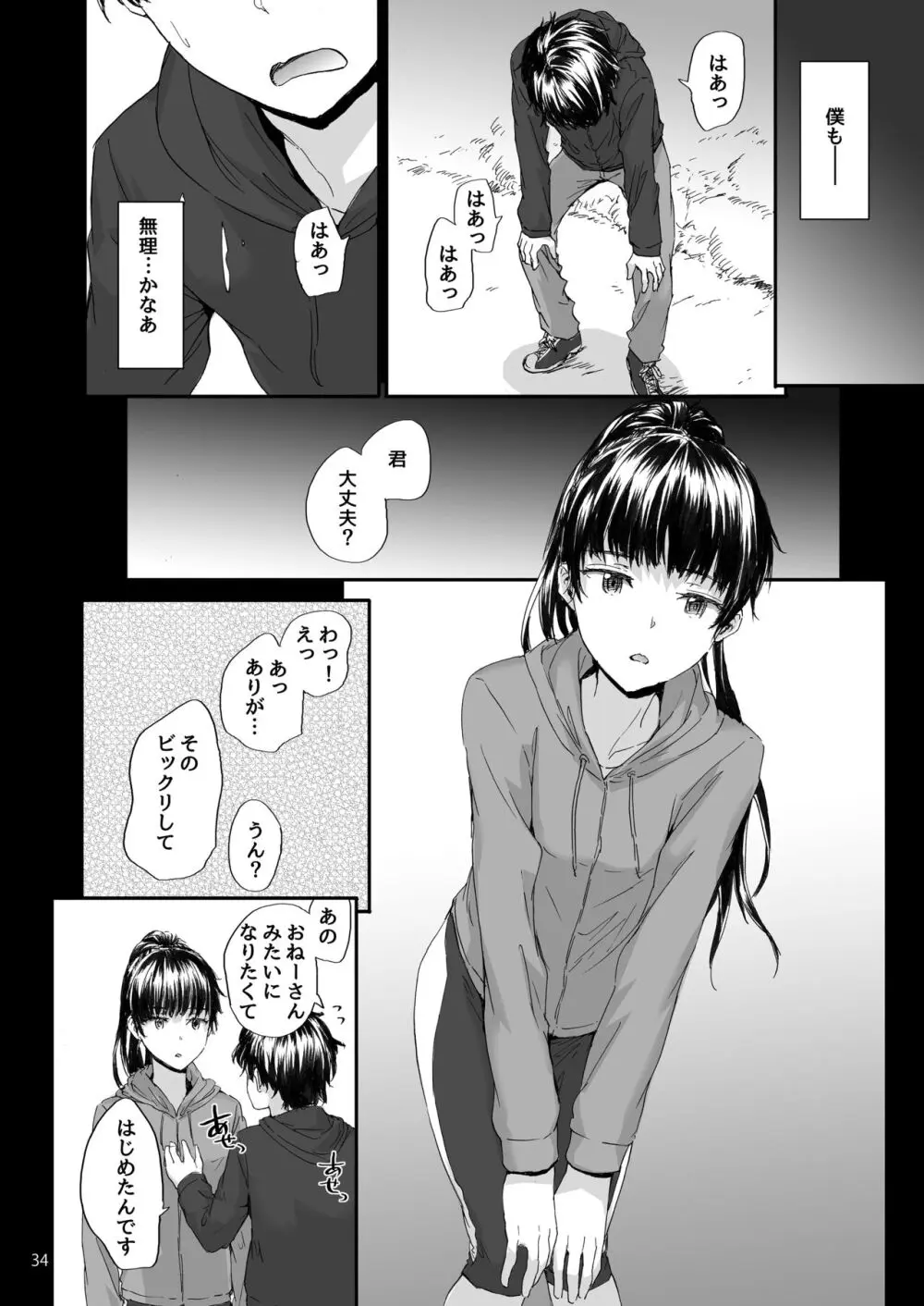 Sextet Girls Original -スミヤオリジナル同人総集編- Page.35