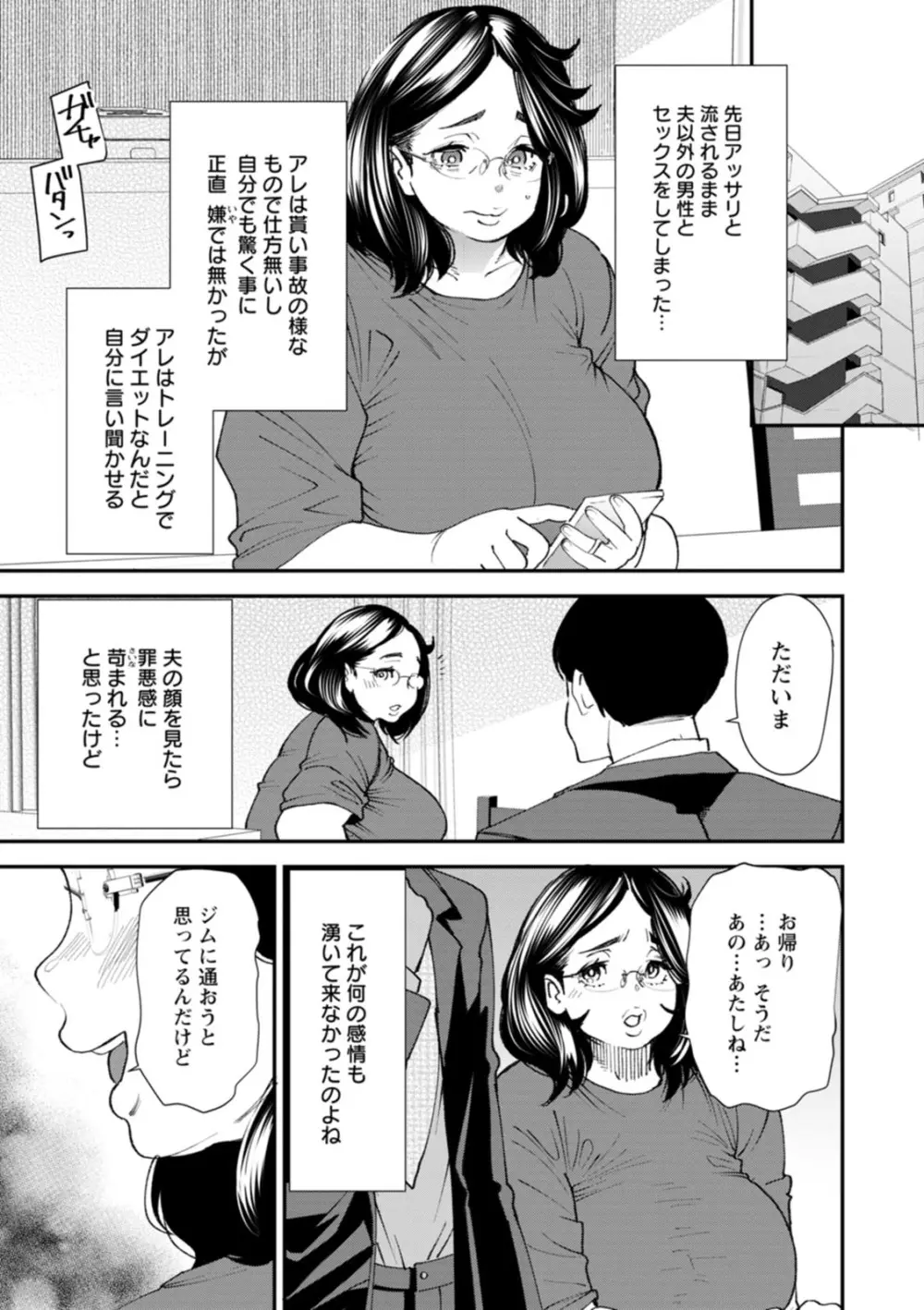 ぽっちゃり人妻姉妹の淫乱セクササイズ Page.23