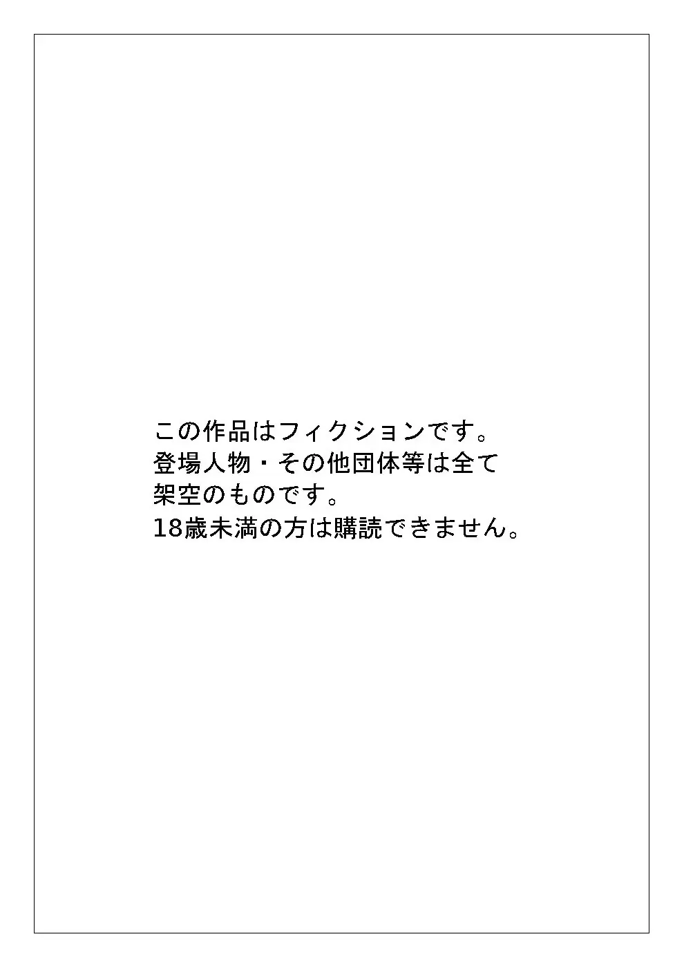 ミルク一杯の青春 番外編 ボクが代理父になる！？ Page.36